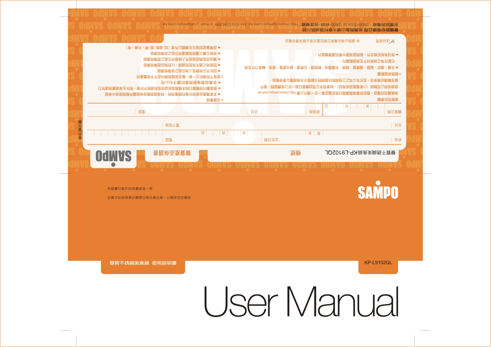 SAMPO KP-L9102QL User Manual