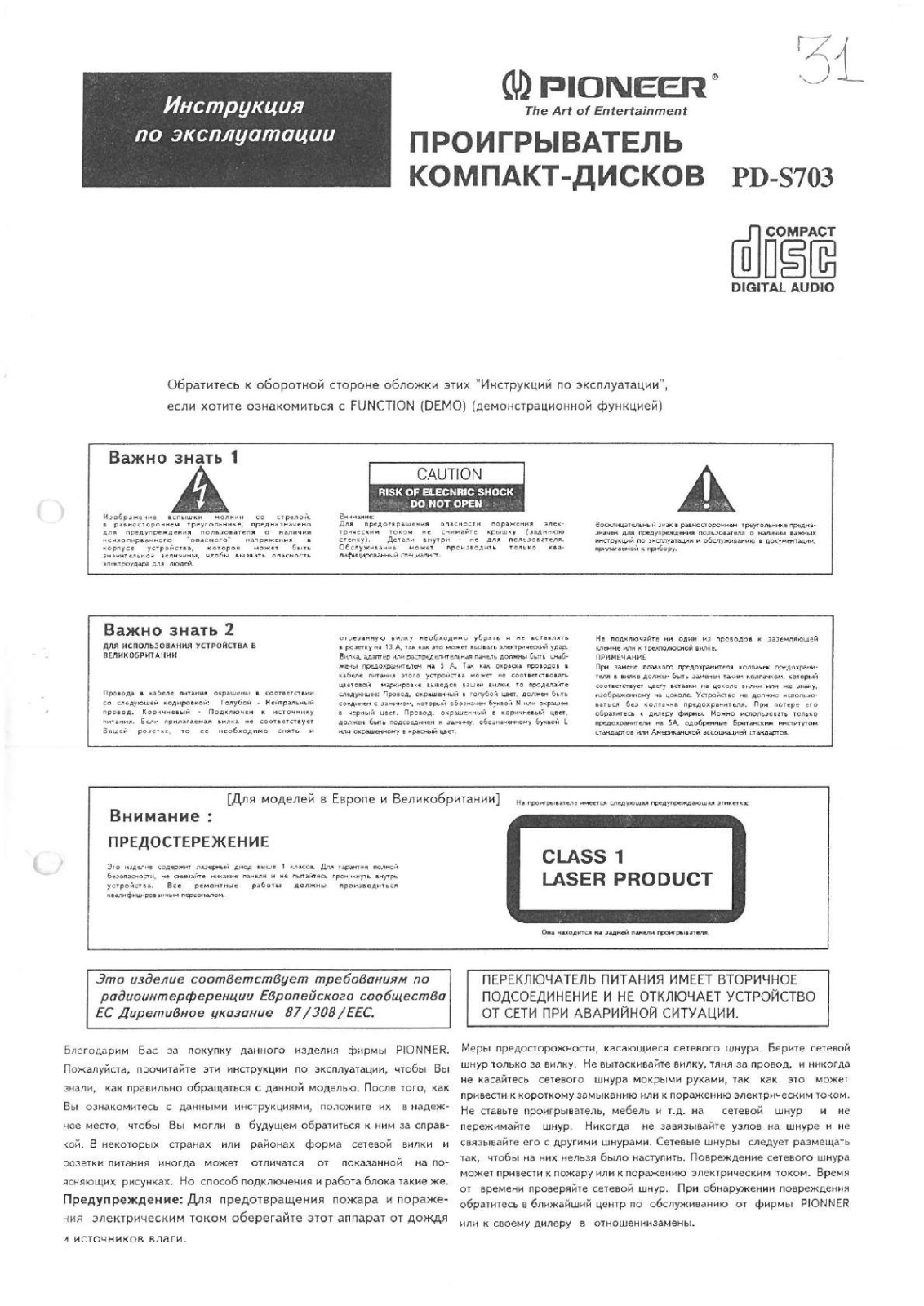 Pioneer PD-S703 User manual