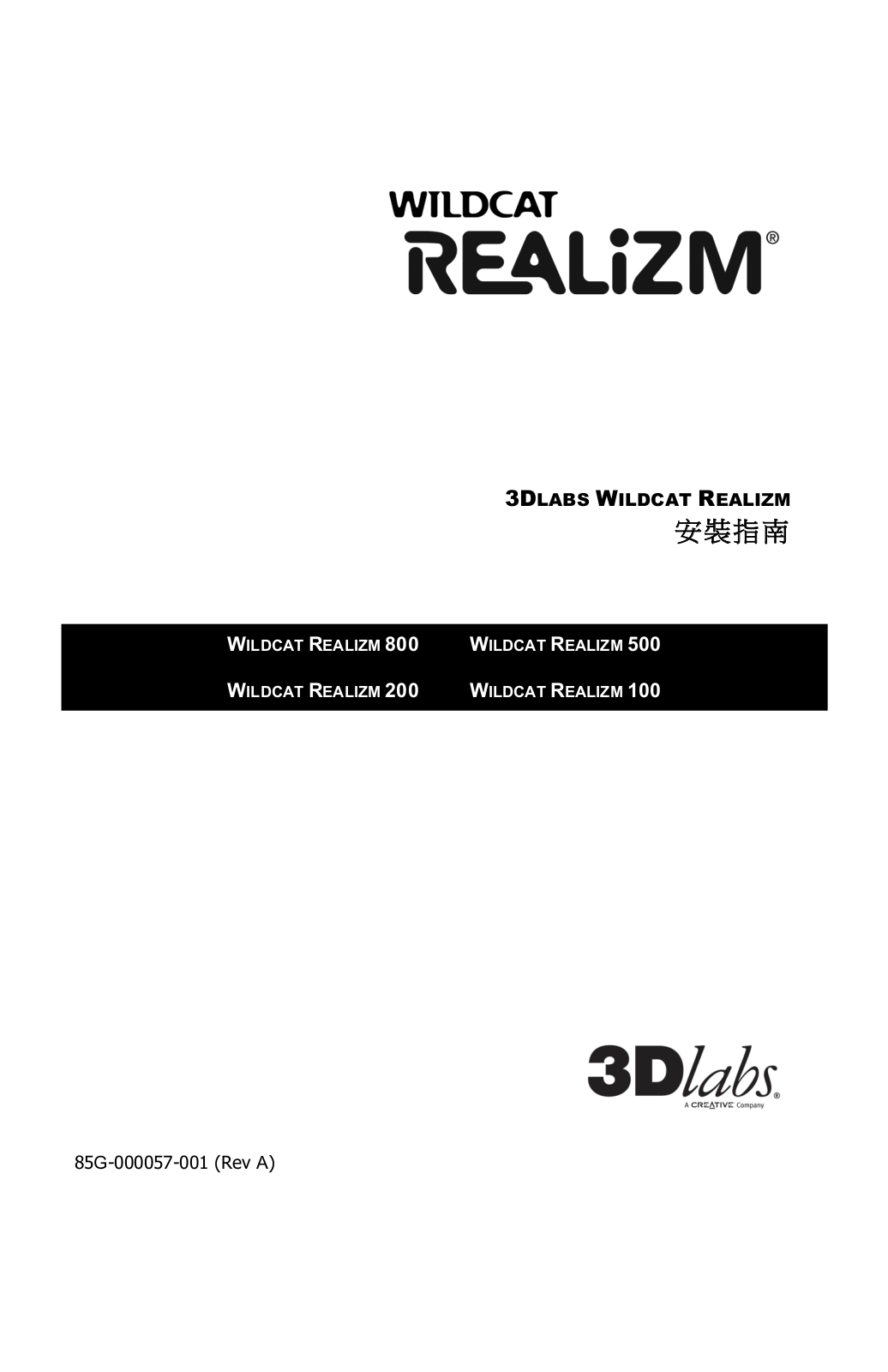 3dlabs WILDCAT REALIZM 800, WILDCAT REALIZM 500, WILDCAT REALIZM 200, WILDCAT REALIZM 100 Installation Guide