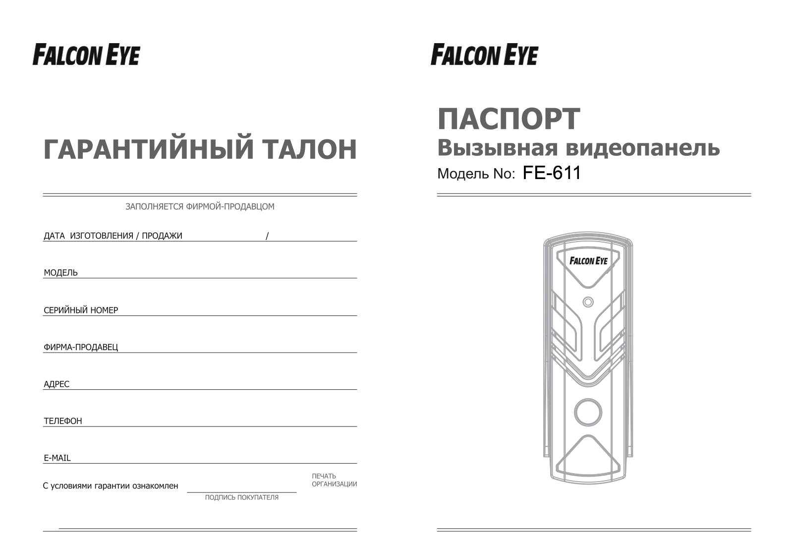 Falcon eye FE-611 User Manual