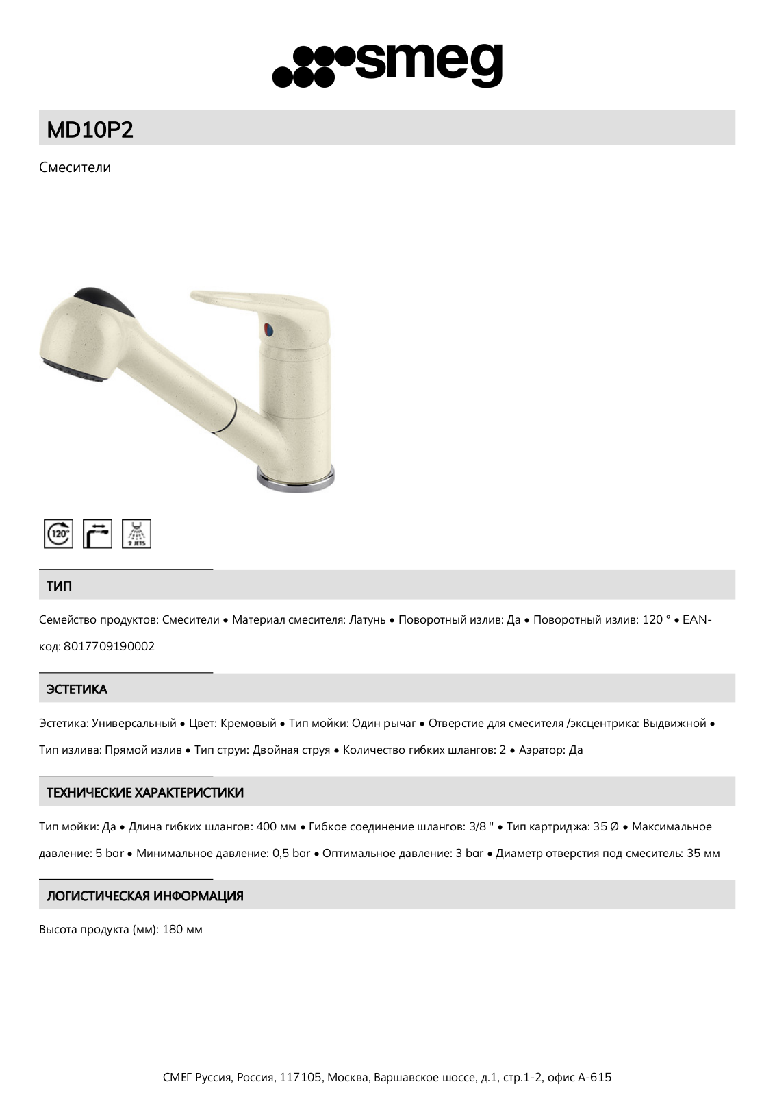 Smeg MD10P2 Product Information Sheet