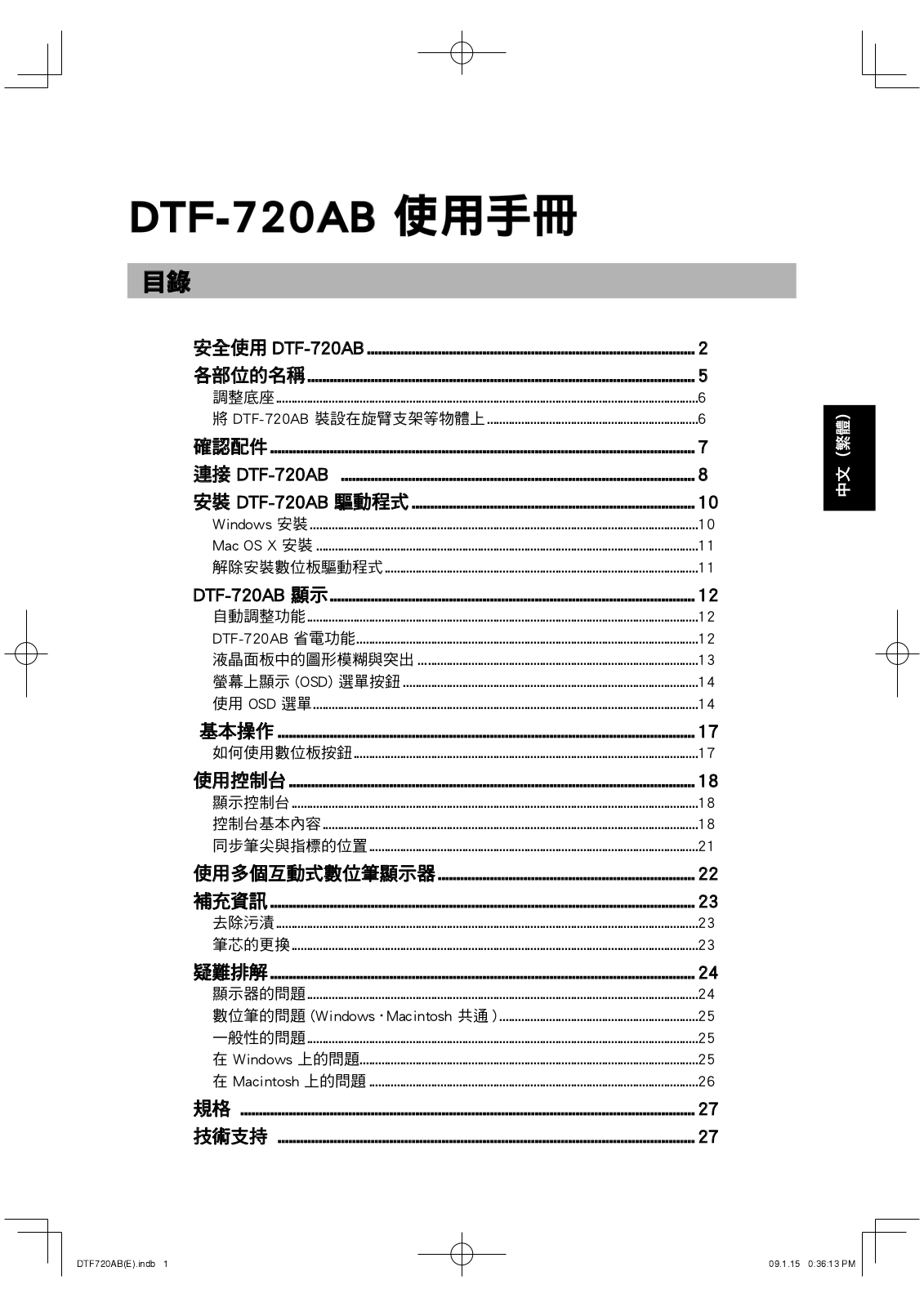 Wacom Co DTF720A User Manual