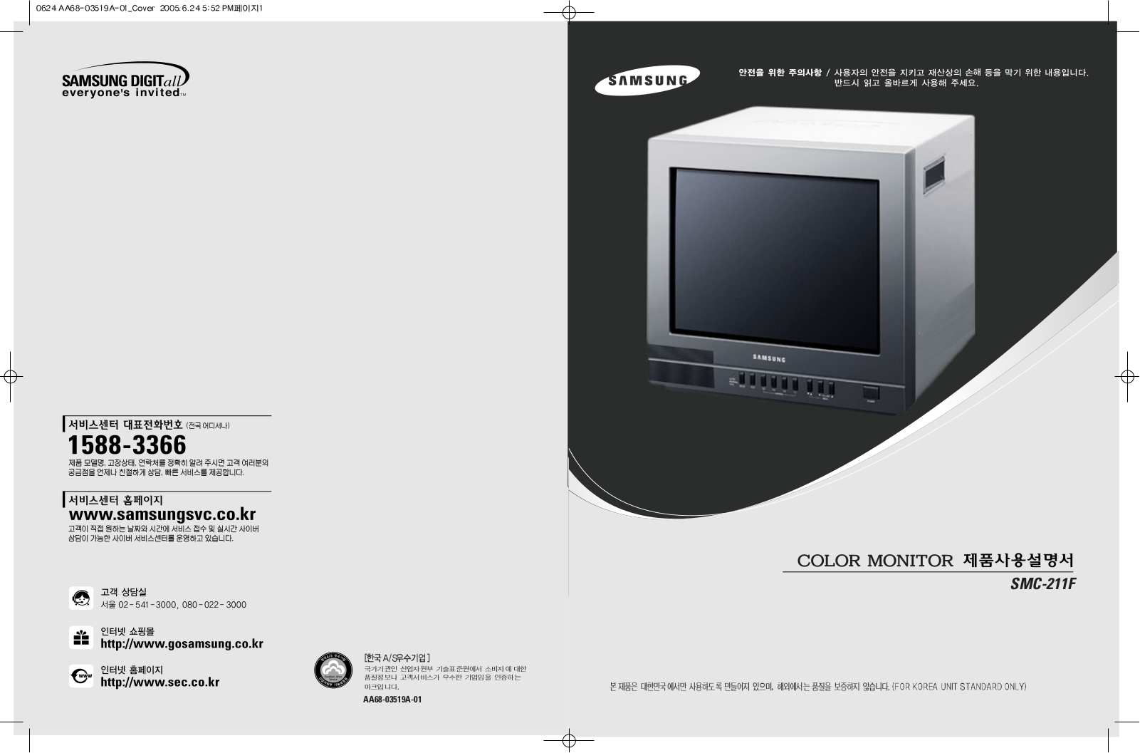 Samsung SMC211F User Manual