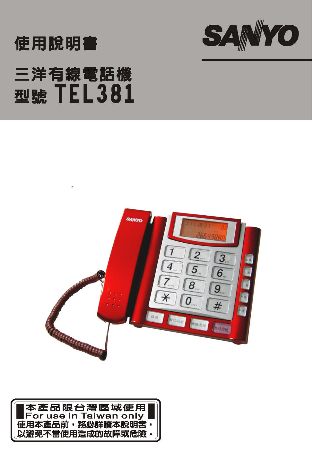SANYO TEL381 User Manual