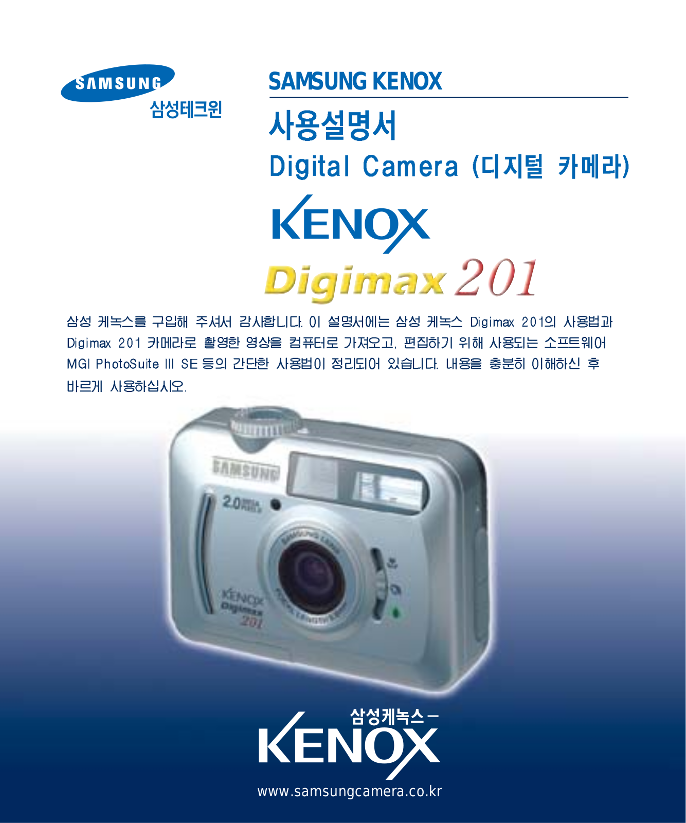 Samsung Digimax 201 User Guide