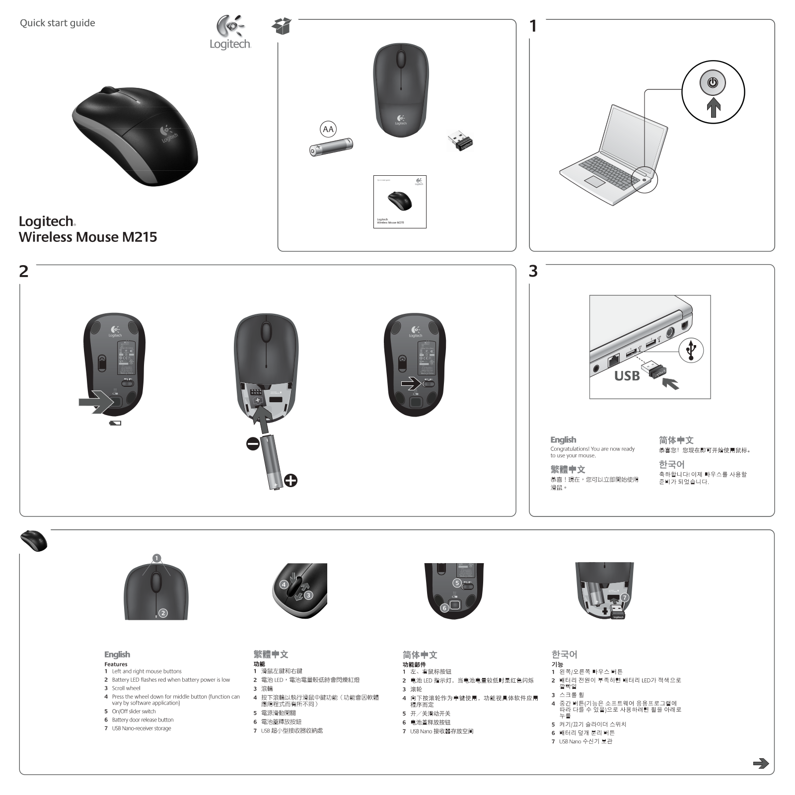 Logitech M215 QUICK START GUIDE