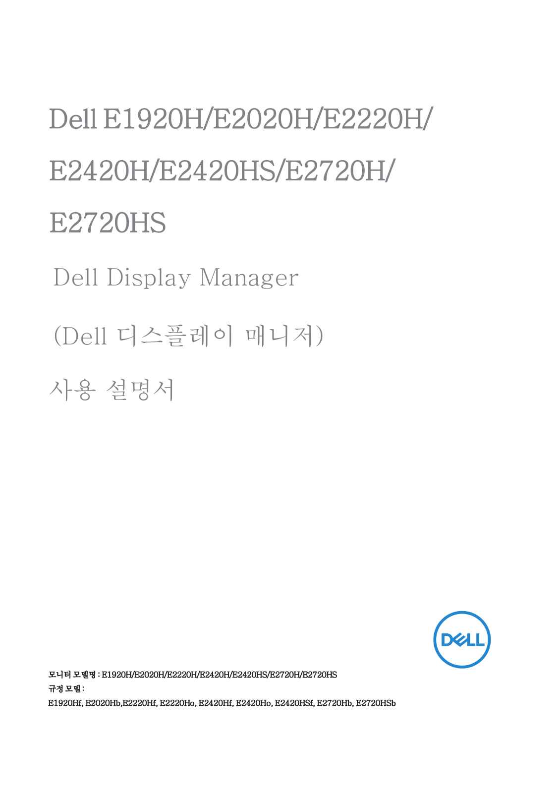 Dell E2720HS User Manual