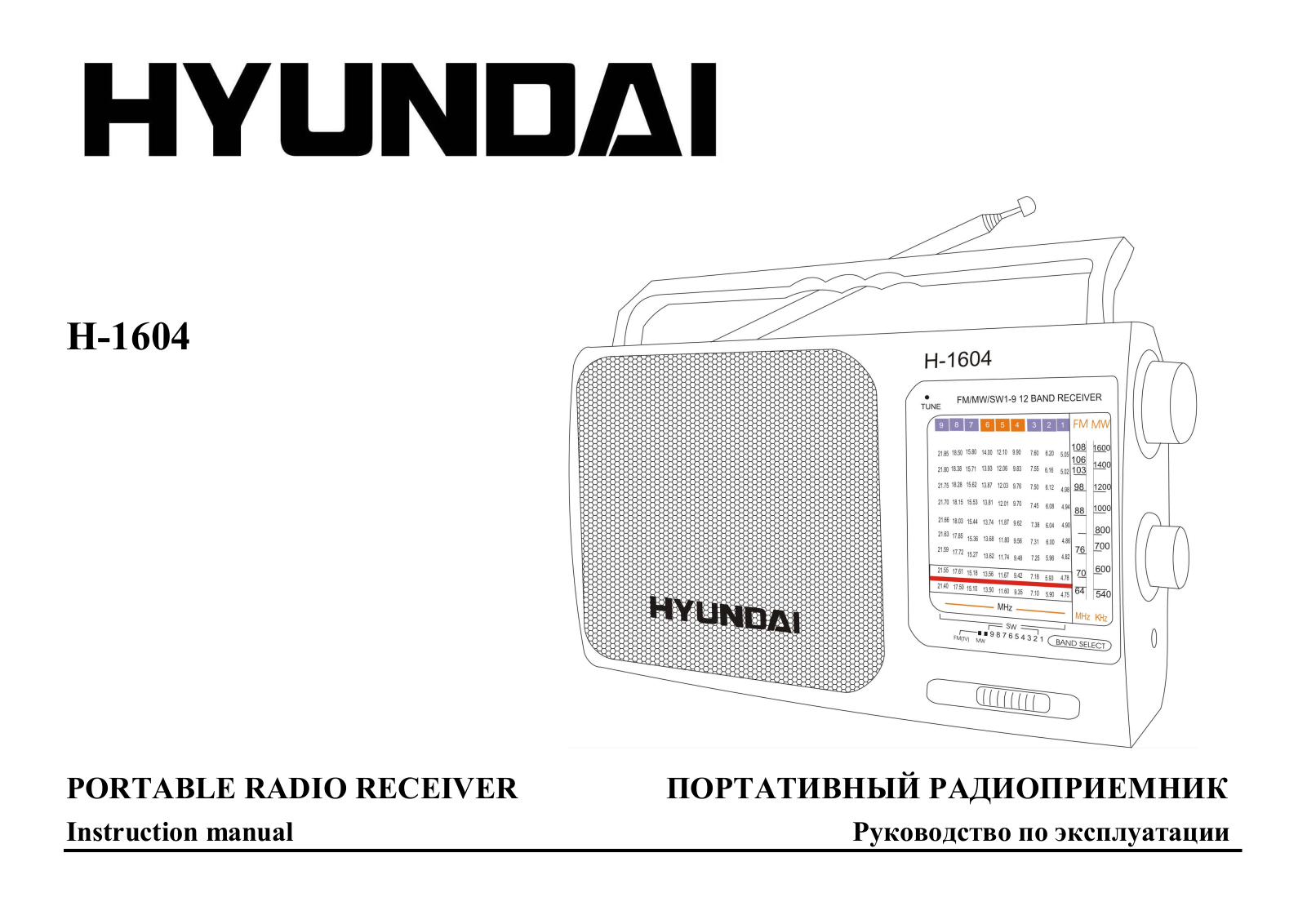 Hyundai H-1604 User Manual