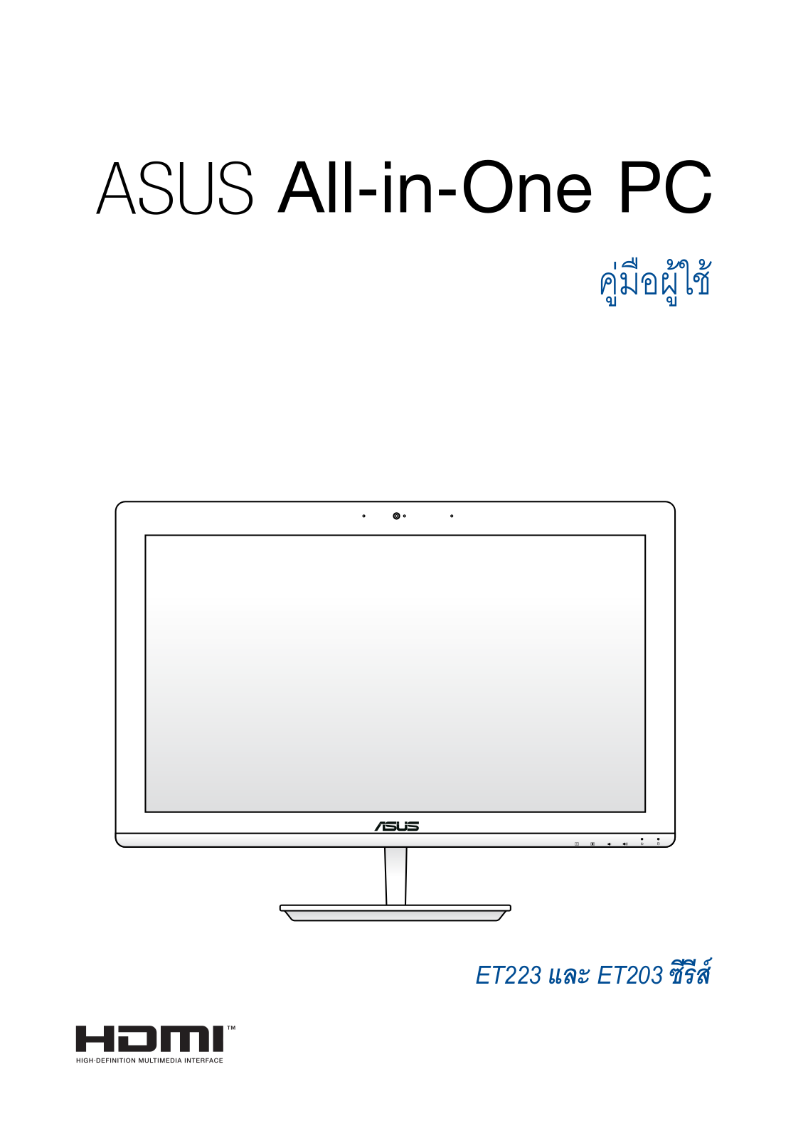 Asus ET2032IUK, ET2230AUK, ET2232INK, ET2232IUK, ET2230AGK User’s Manual