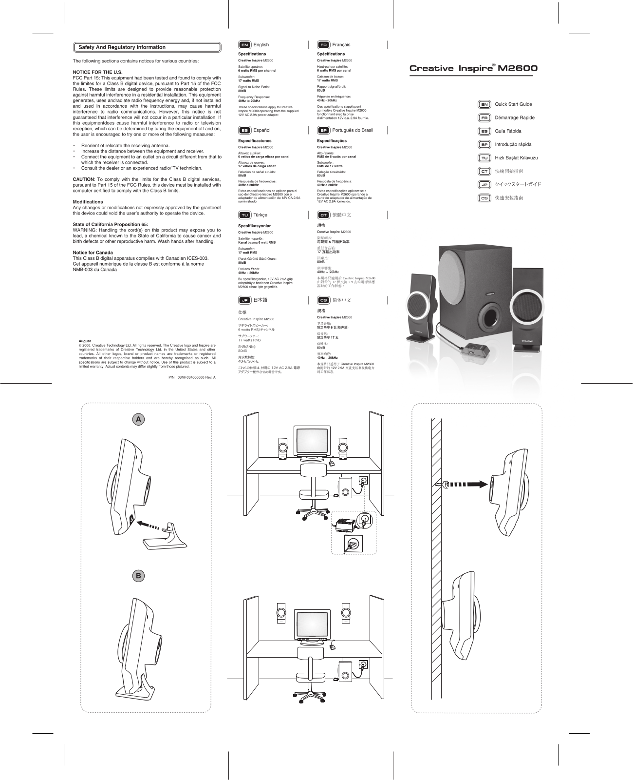 CREATIVE M2600 User Manual