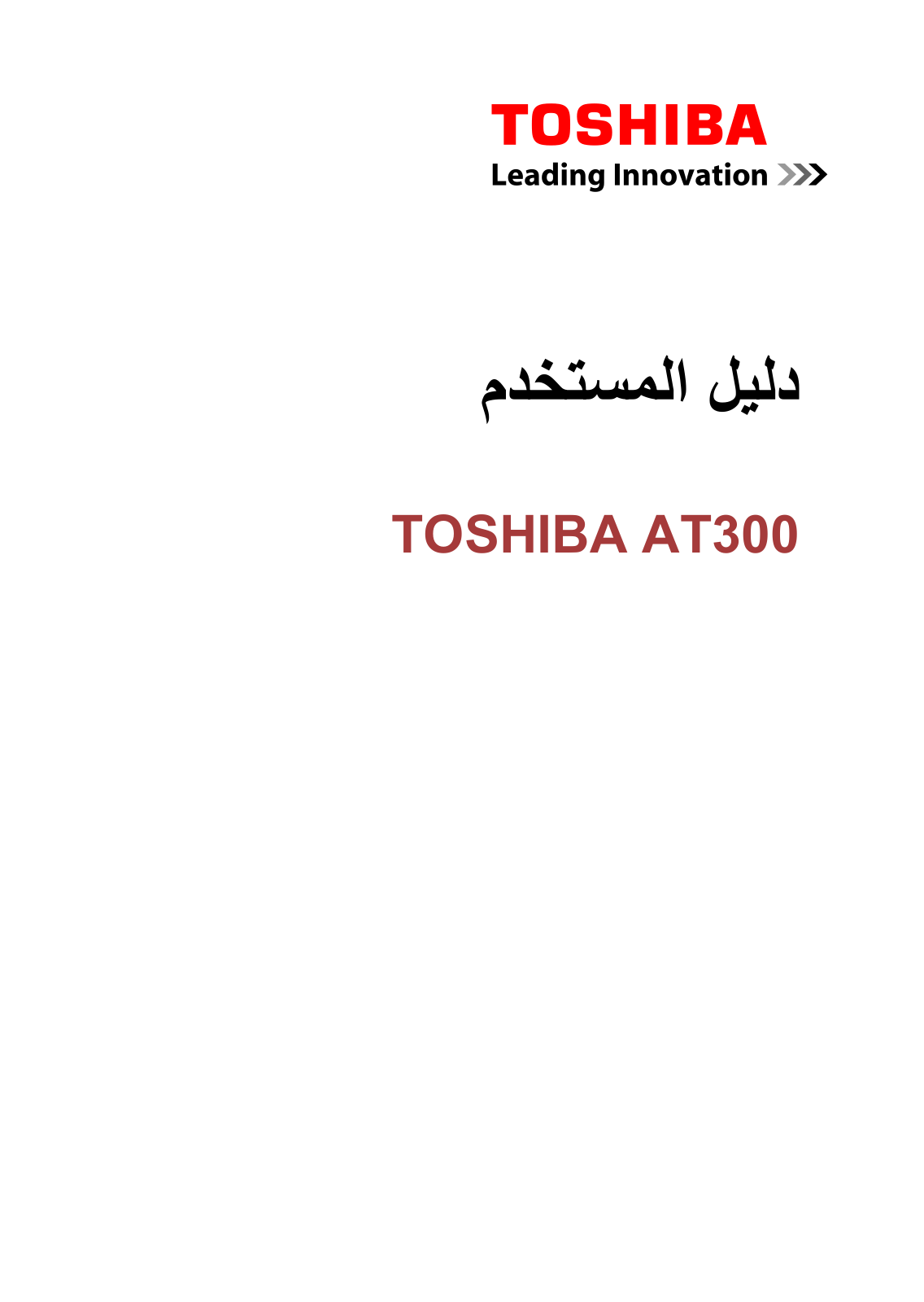 Toshiba AT300 User Manual