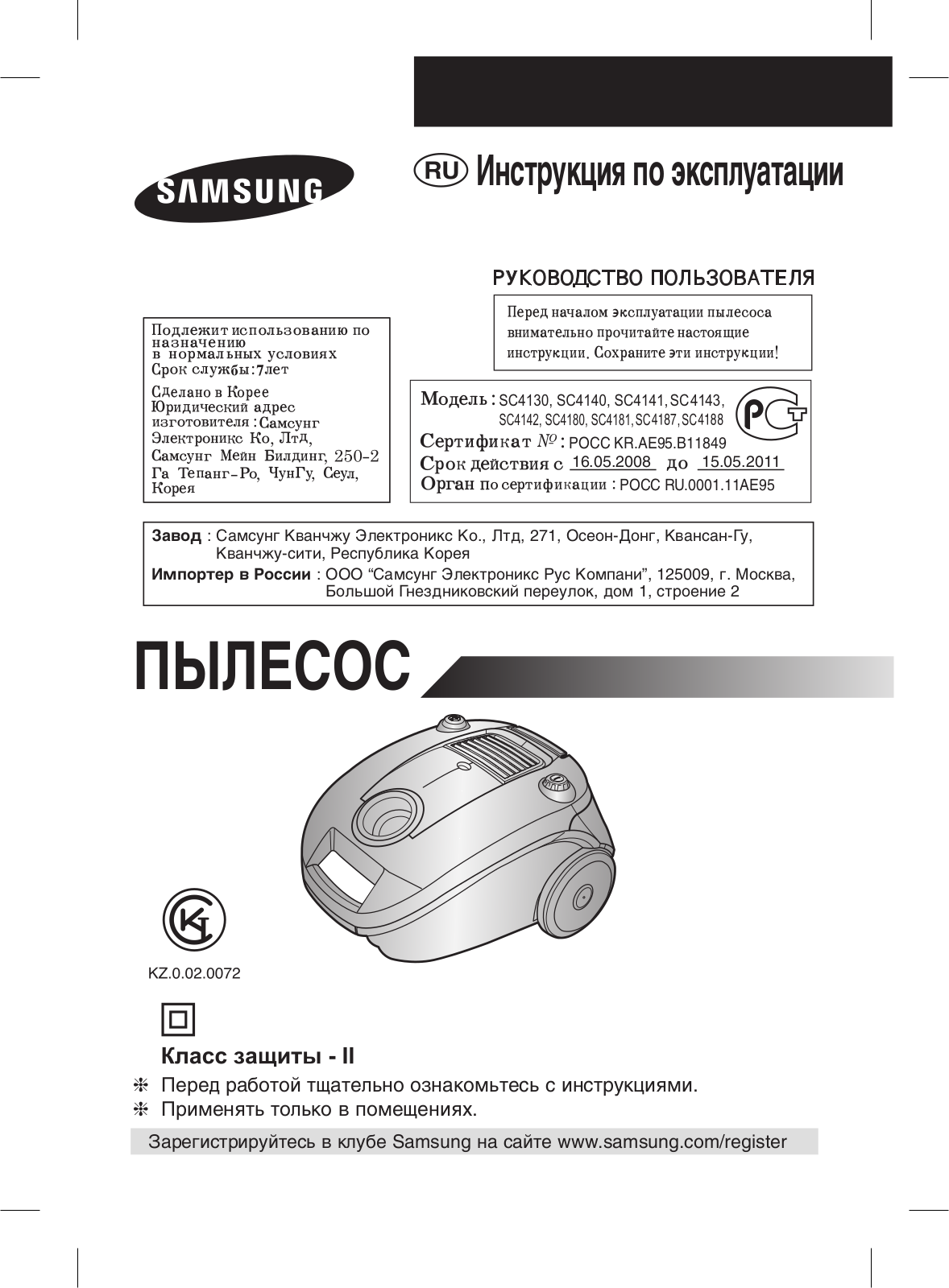 Samsung SC4181 User Manual