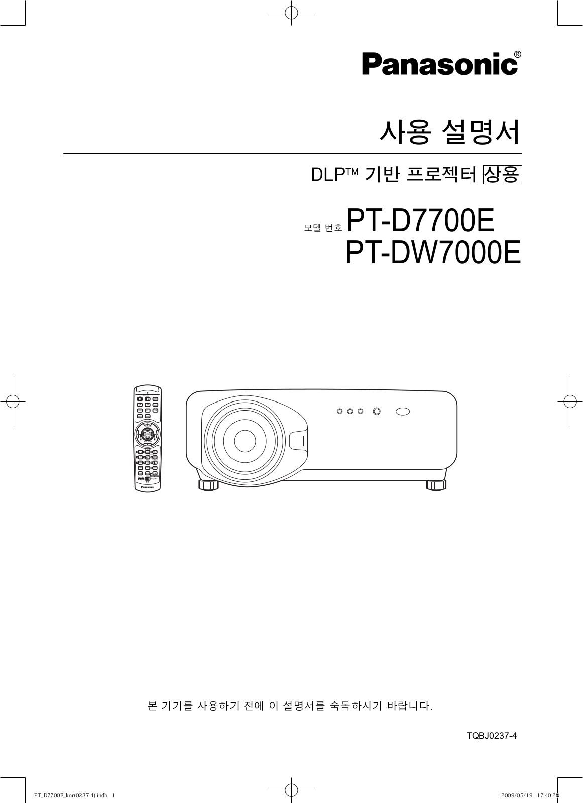 Panasonic PT-DW7700E, PT-D7700E User Manual