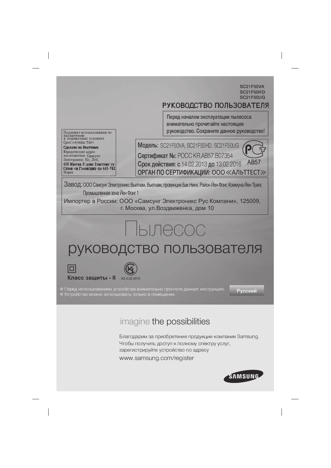 Samsung SC21F50VA User Manual