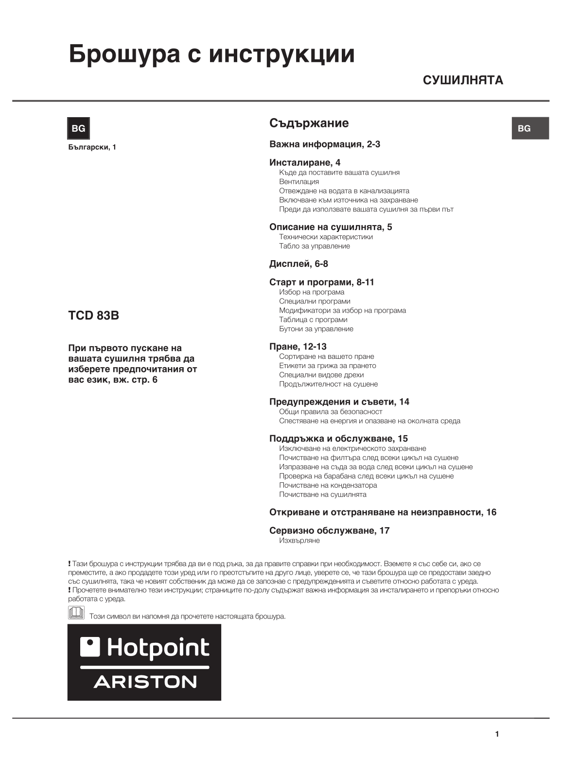 Hotpoint Ariston TCD 83B 6K/Z User Manual