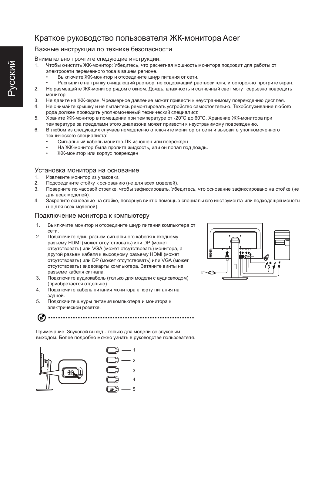 Acer V206HQLCbd (UM.IV6EE.C02) User Manual