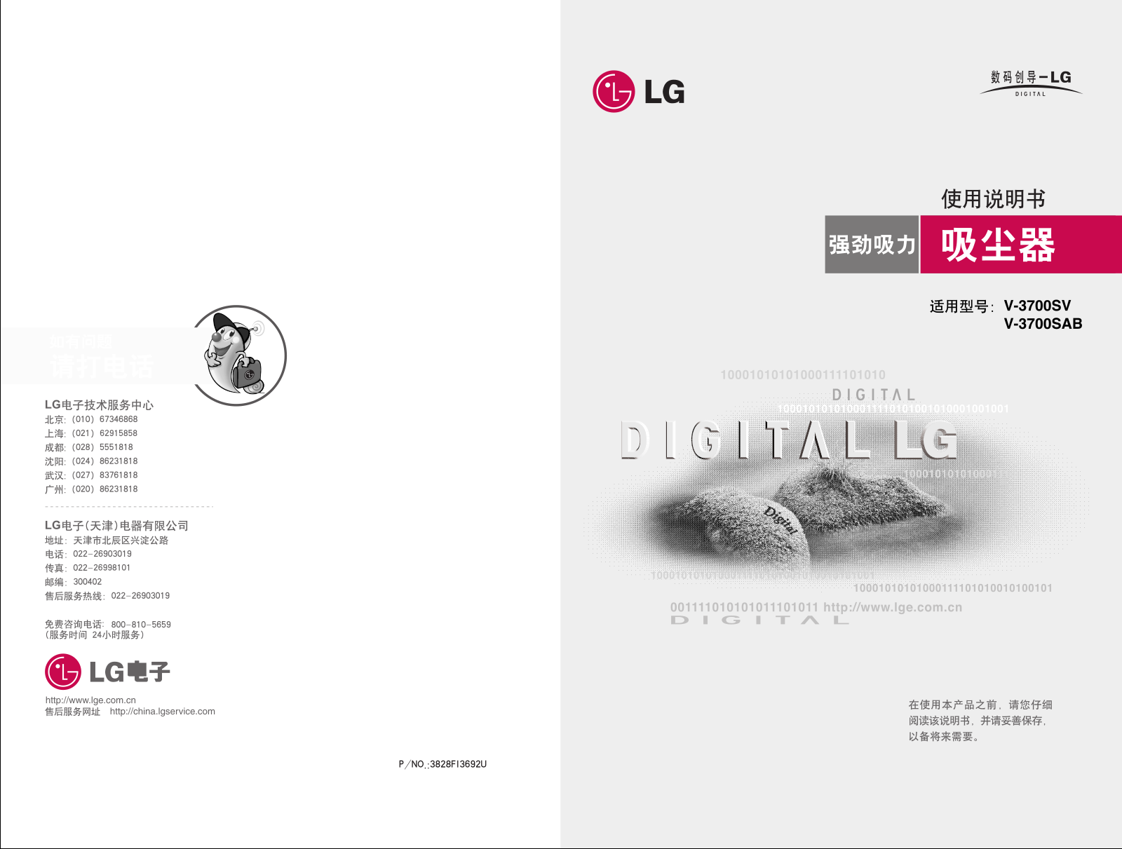 LG V-3700SV, V-3700SAB User Manual