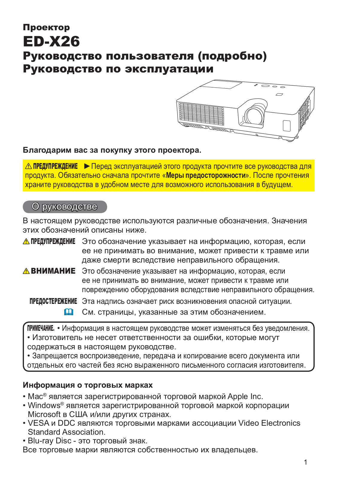 Hitachi ED-X26 User Manual