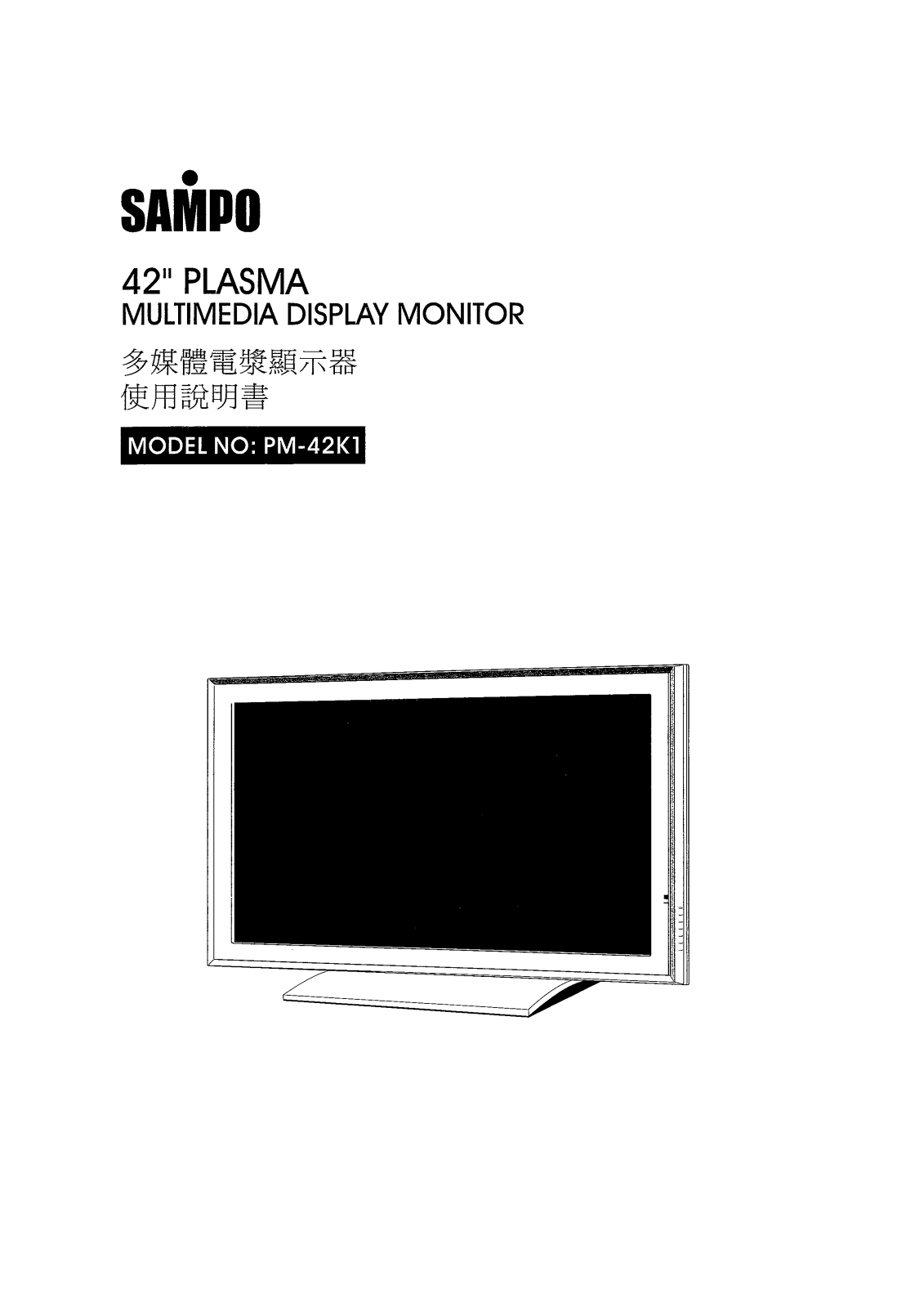 SAMPO PM-42K1 User Manual