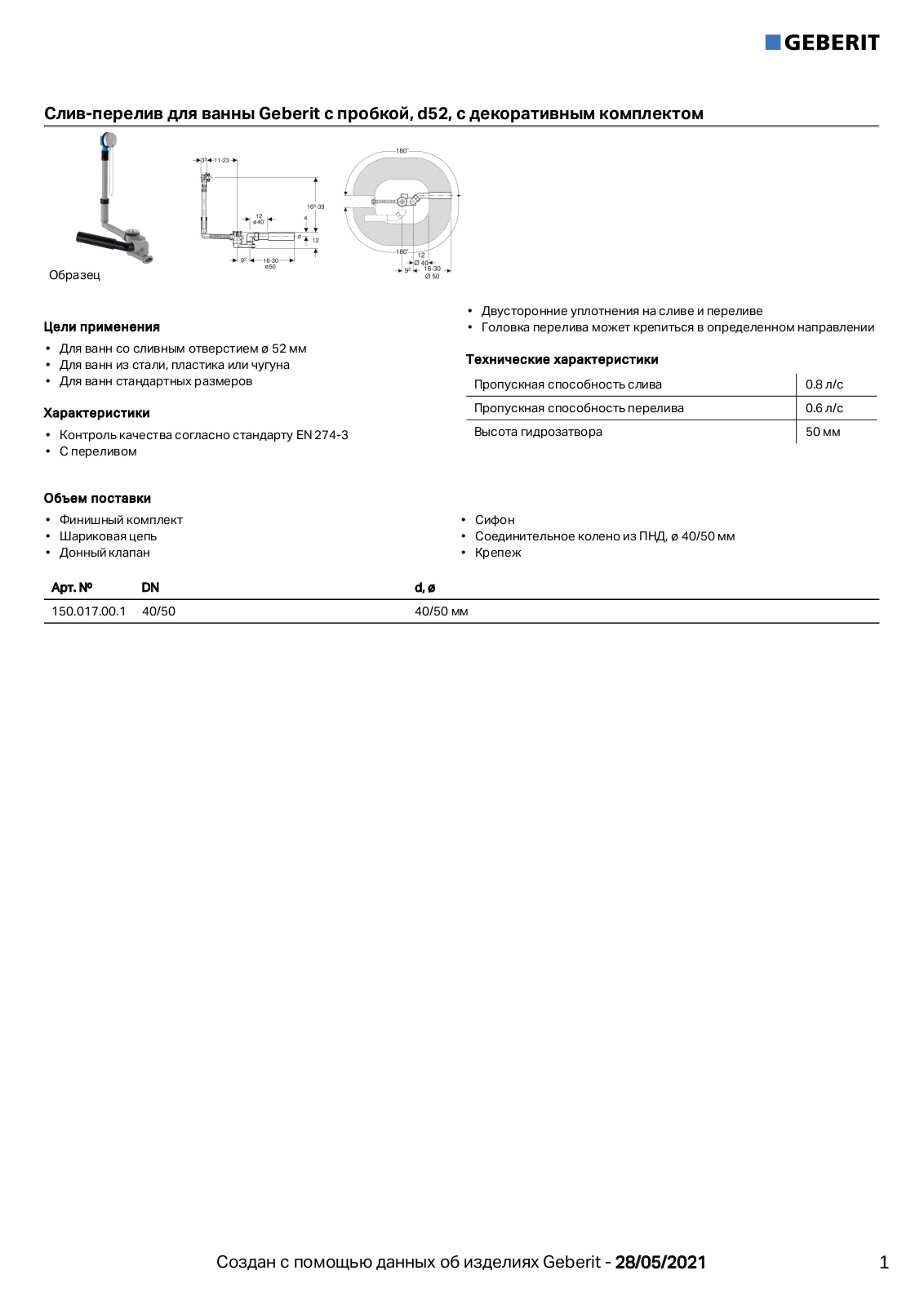 Geberit 150.017.00.1 Datasheet