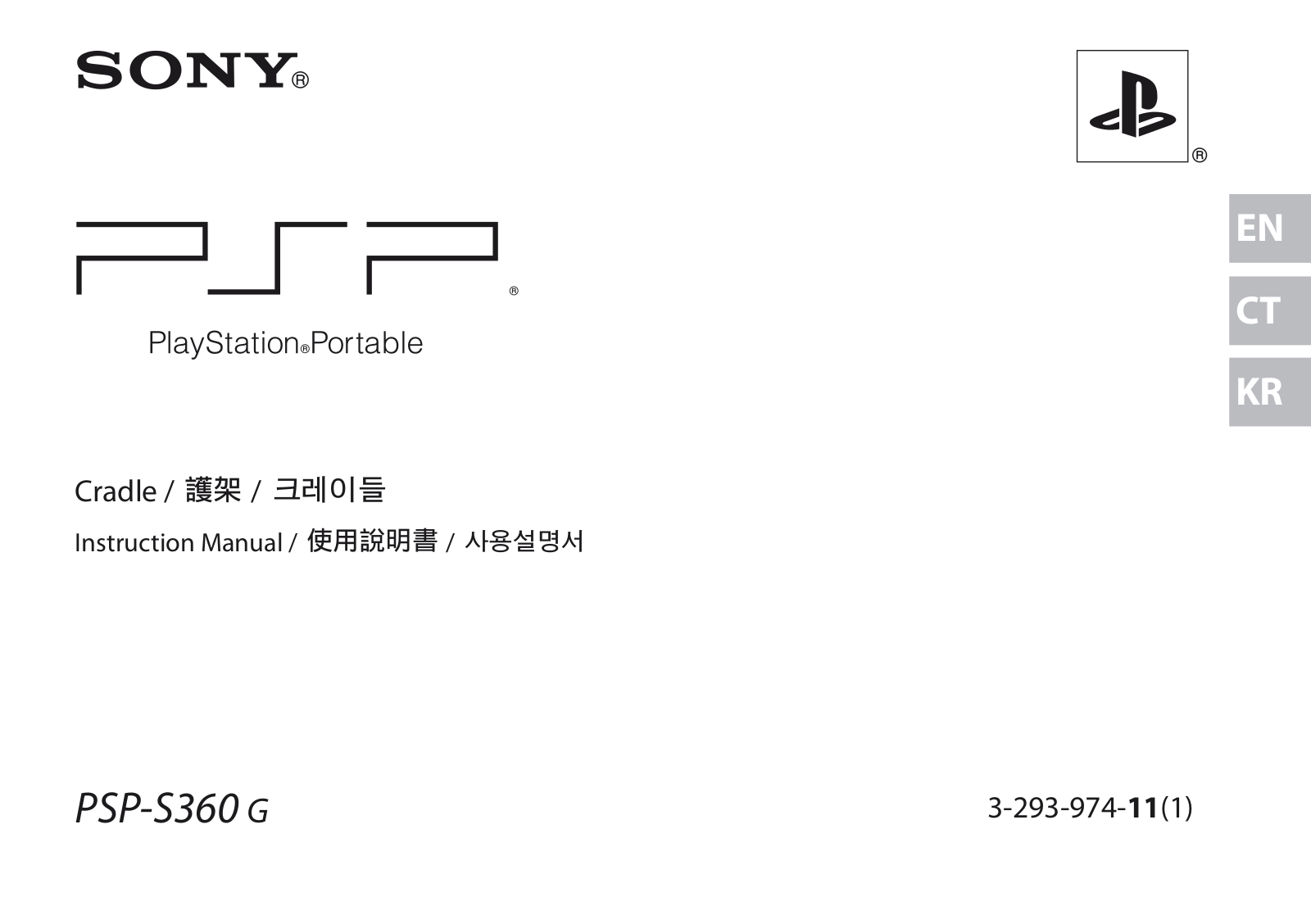 Sony PSP-S360G Instruction Manual