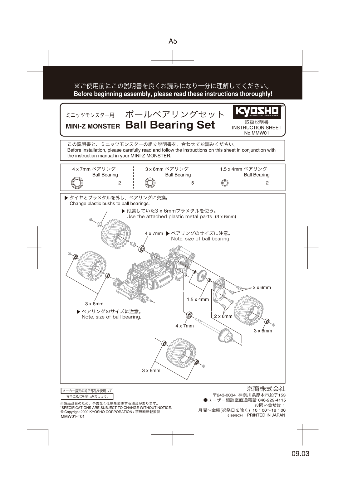 KYOSHO MINI-Z MONSTER Ball Bearing Set User Manual