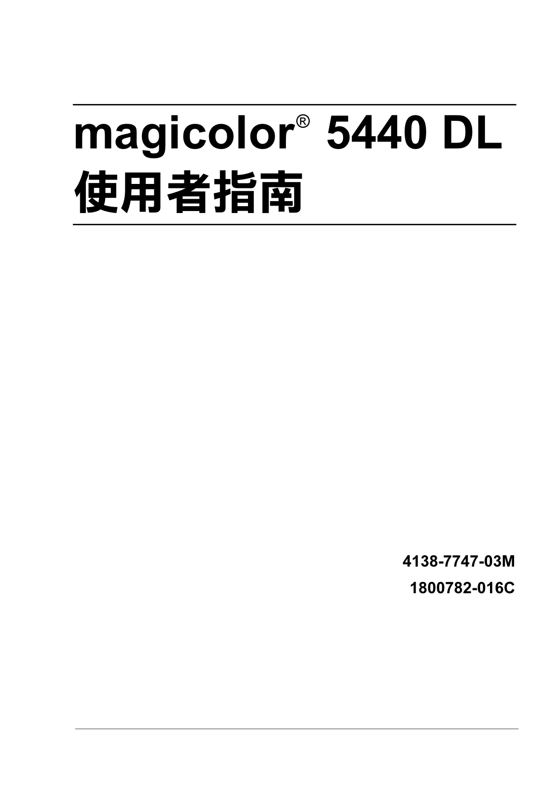 Konica minolta MAGICOLOR 5440 DL User Manual