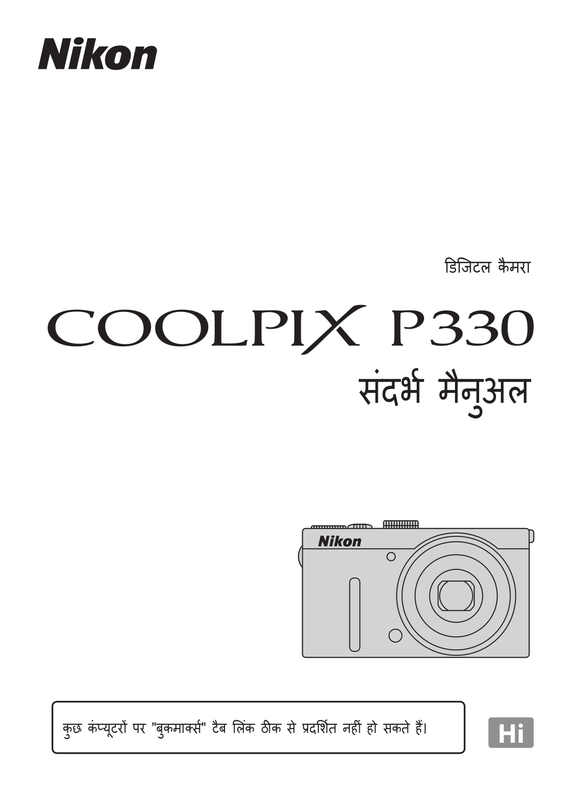 Nikon COOLPIX P330 Reference Manual (Full Instructions)