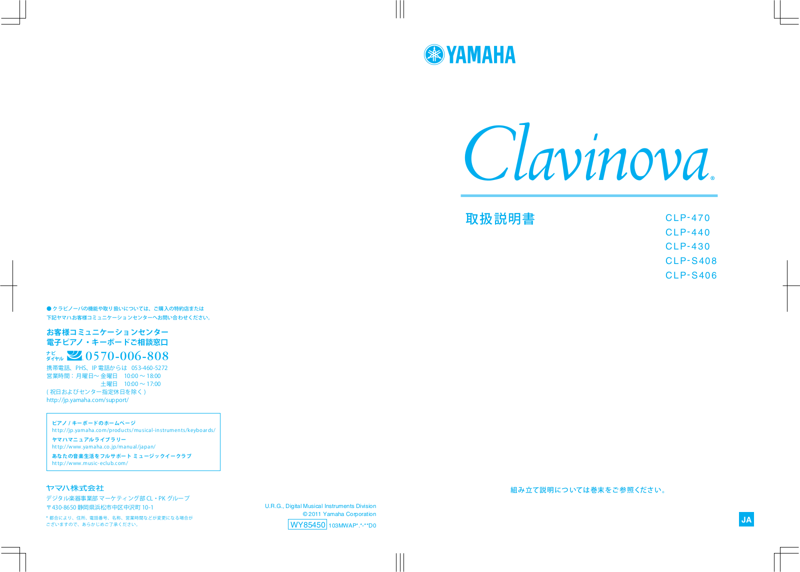 Yamaha CLP-S408, CLP-470, CLP-S406 User Manual