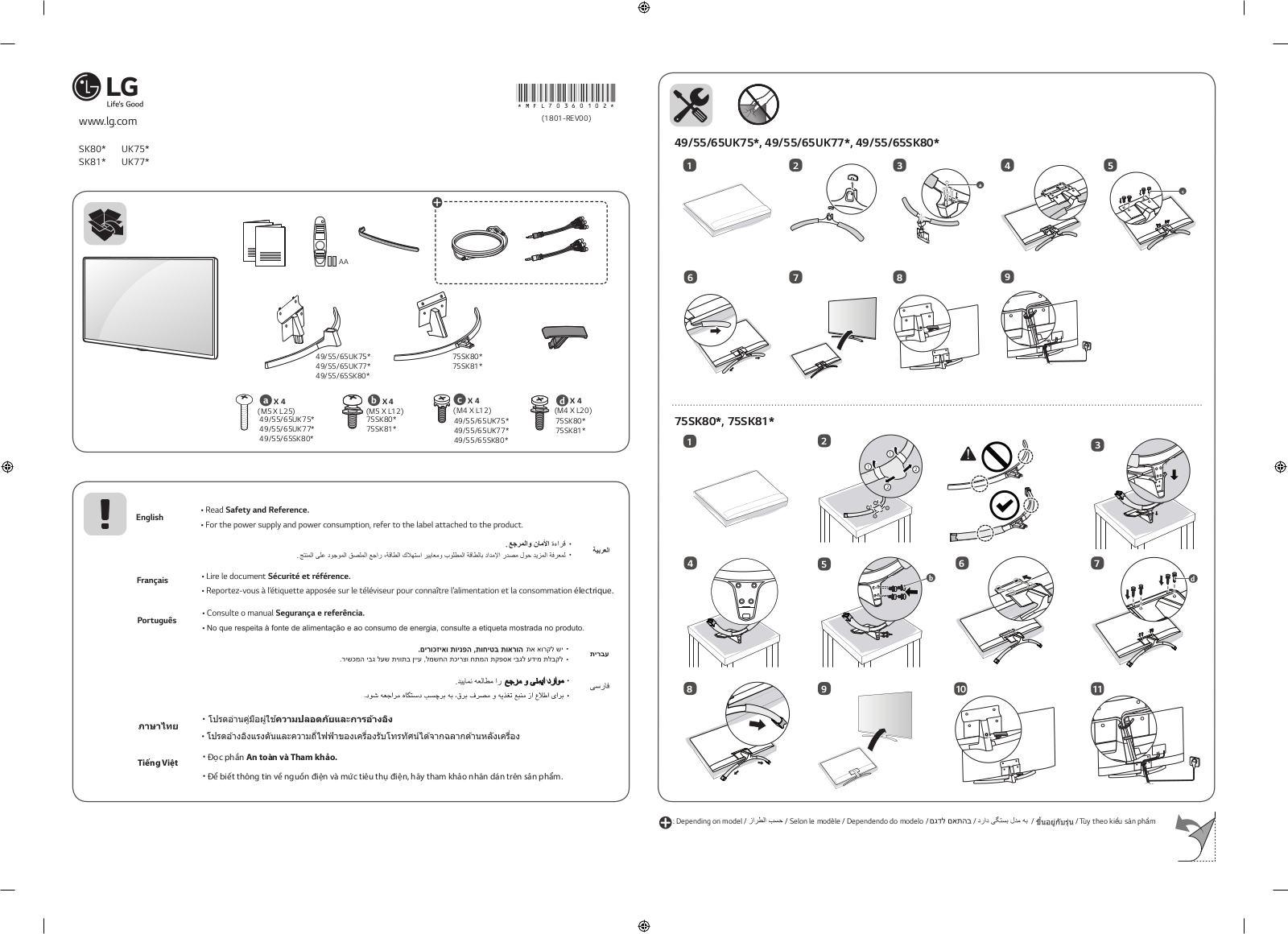 LG 75SK8000PTA, 49UK7500PTA, 55UK7500PTA, 65SK8000PTA User manual