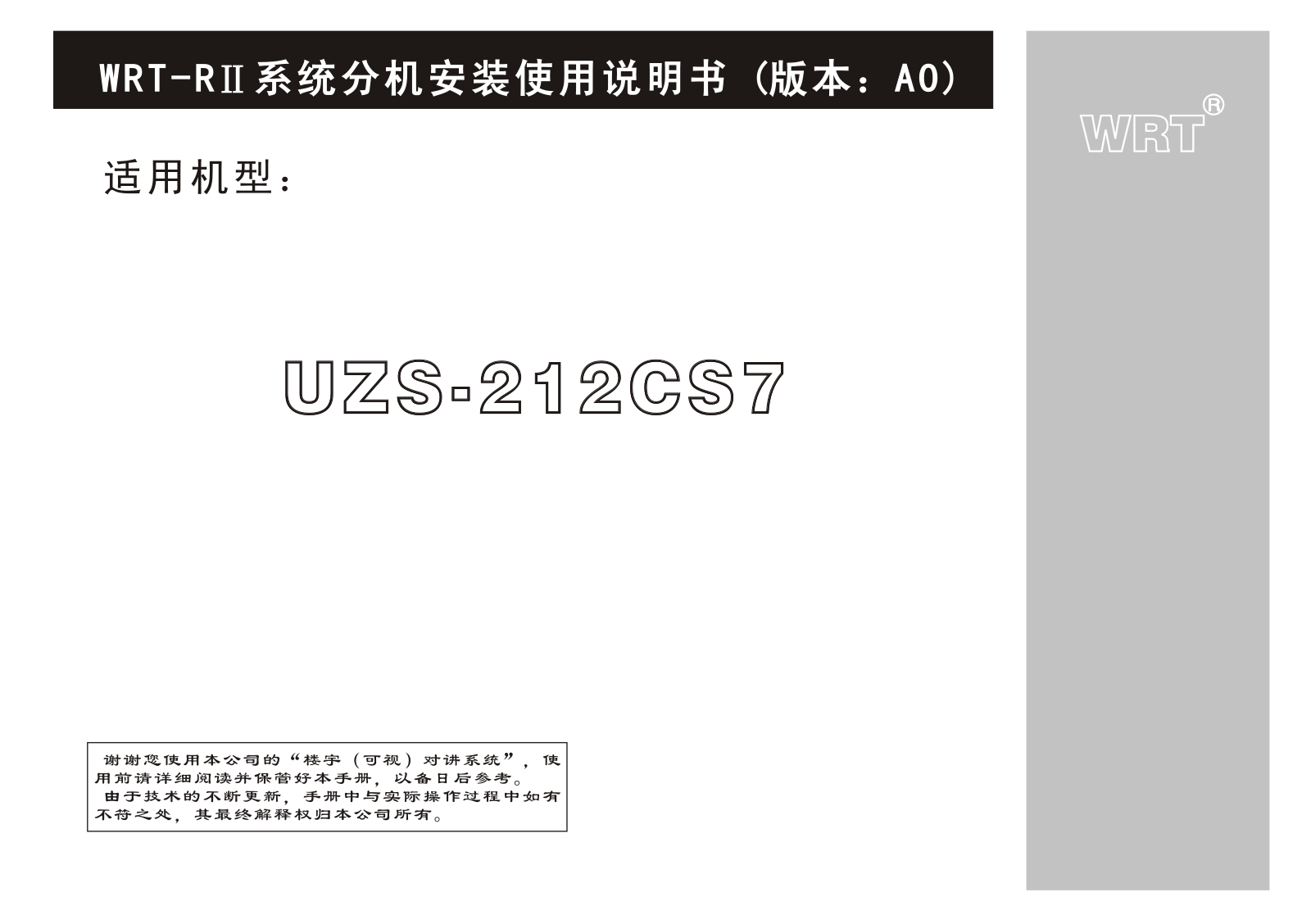 WRT UZS-212CS7 User Manual