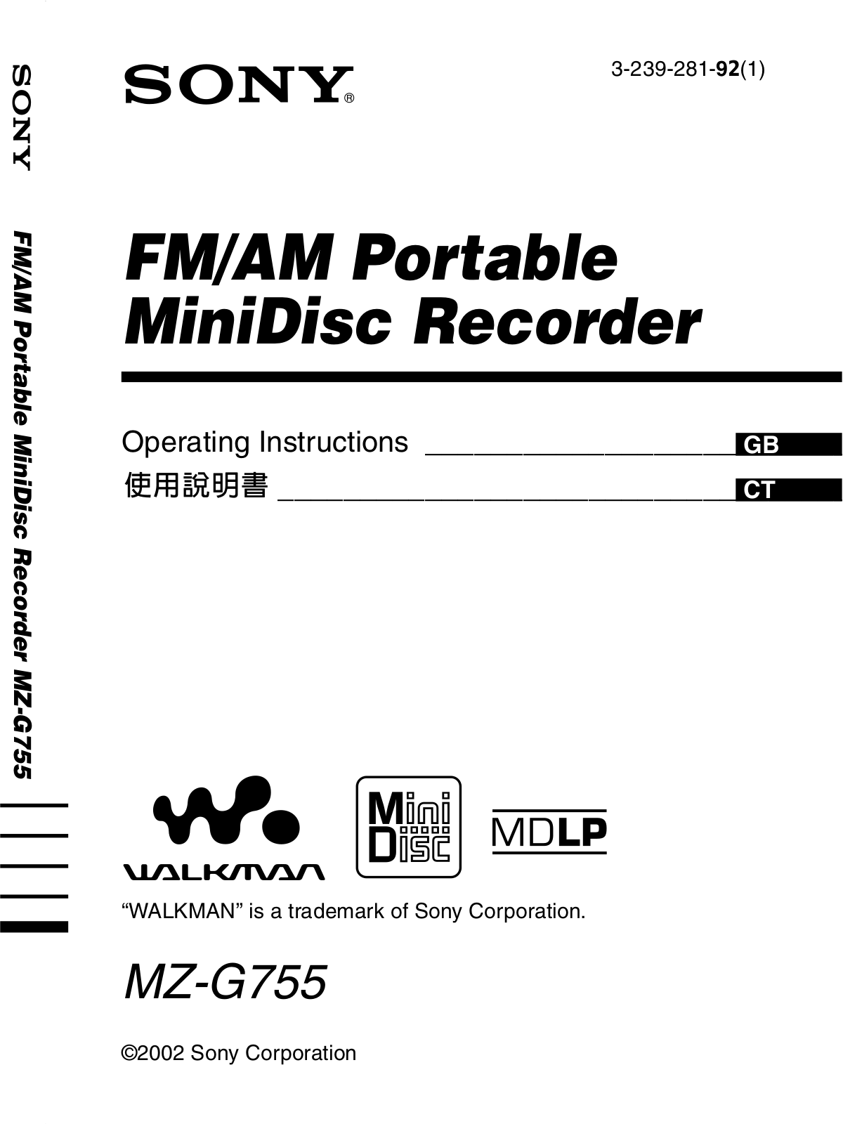 Sony MZ-G755 User Manual