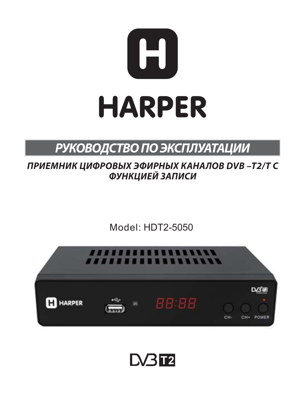 HARPER HDT2-5050 User manual