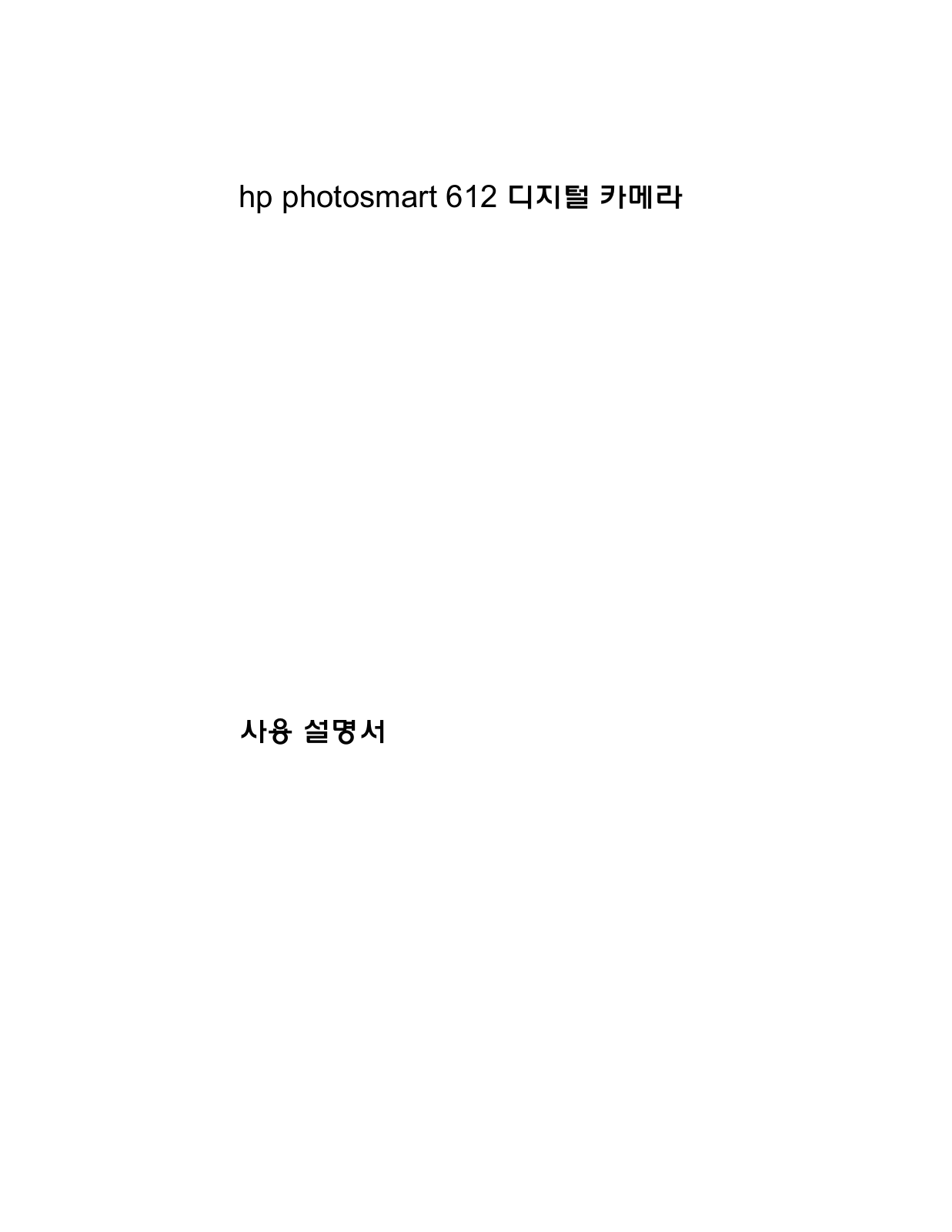 Hp PHOTOSMART 612 User Manual