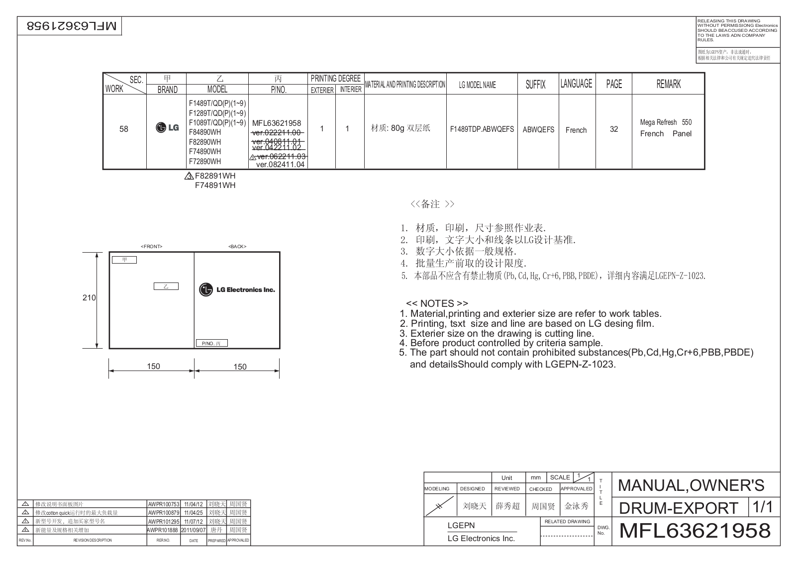 LG F82891WH, F1289QDP5, F1489TDP, F1289TDP5 User manual