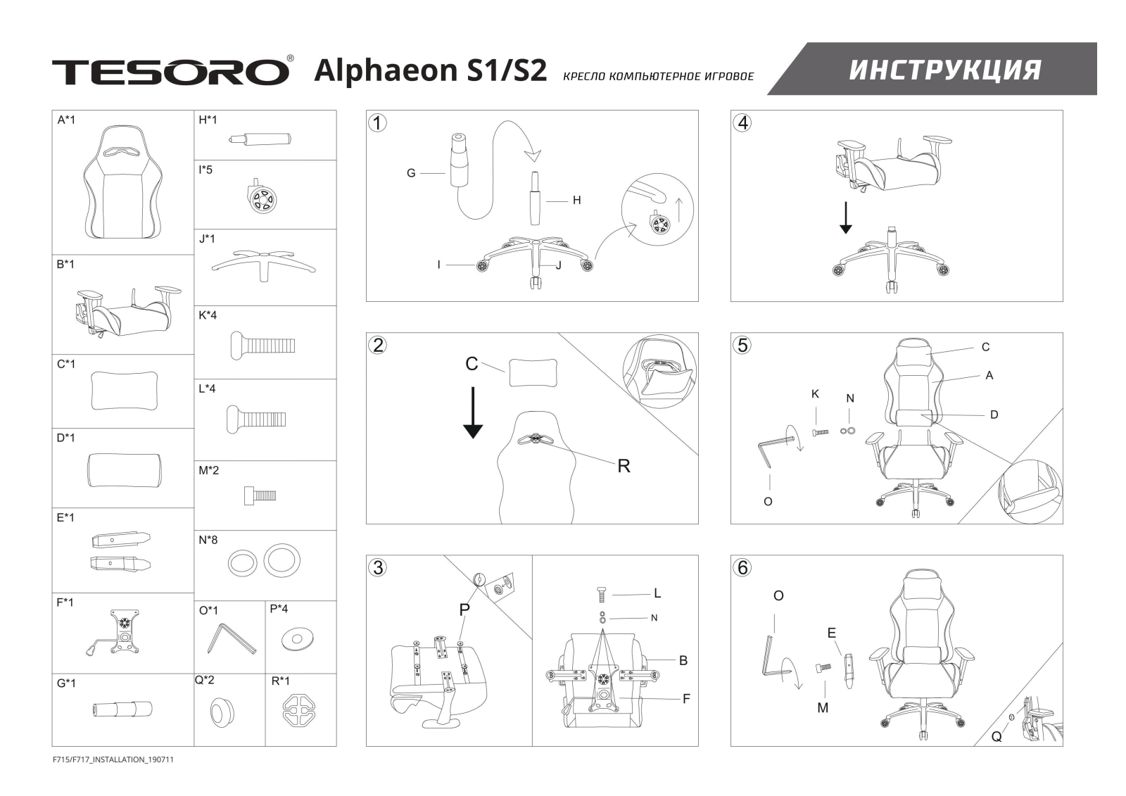 TESORO TS-F715, TS-F717, TS-F710 User Manual