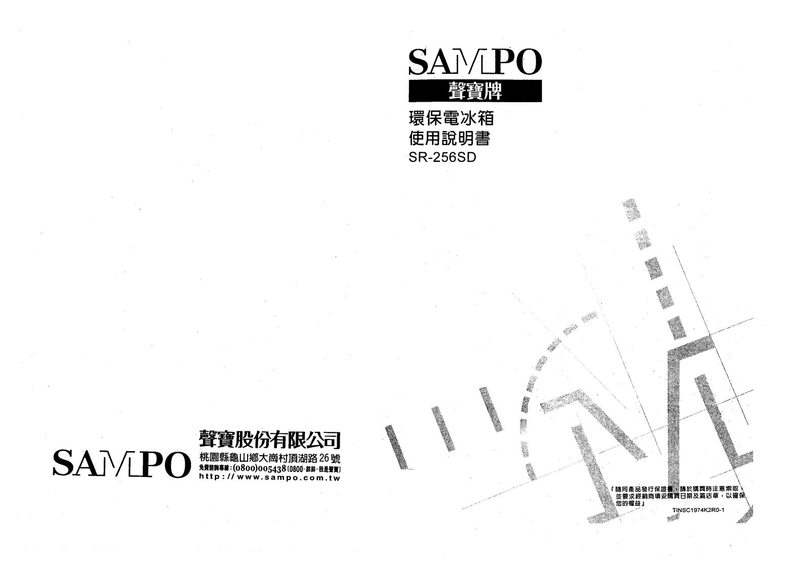 SAMPO SR-256SD User Manual