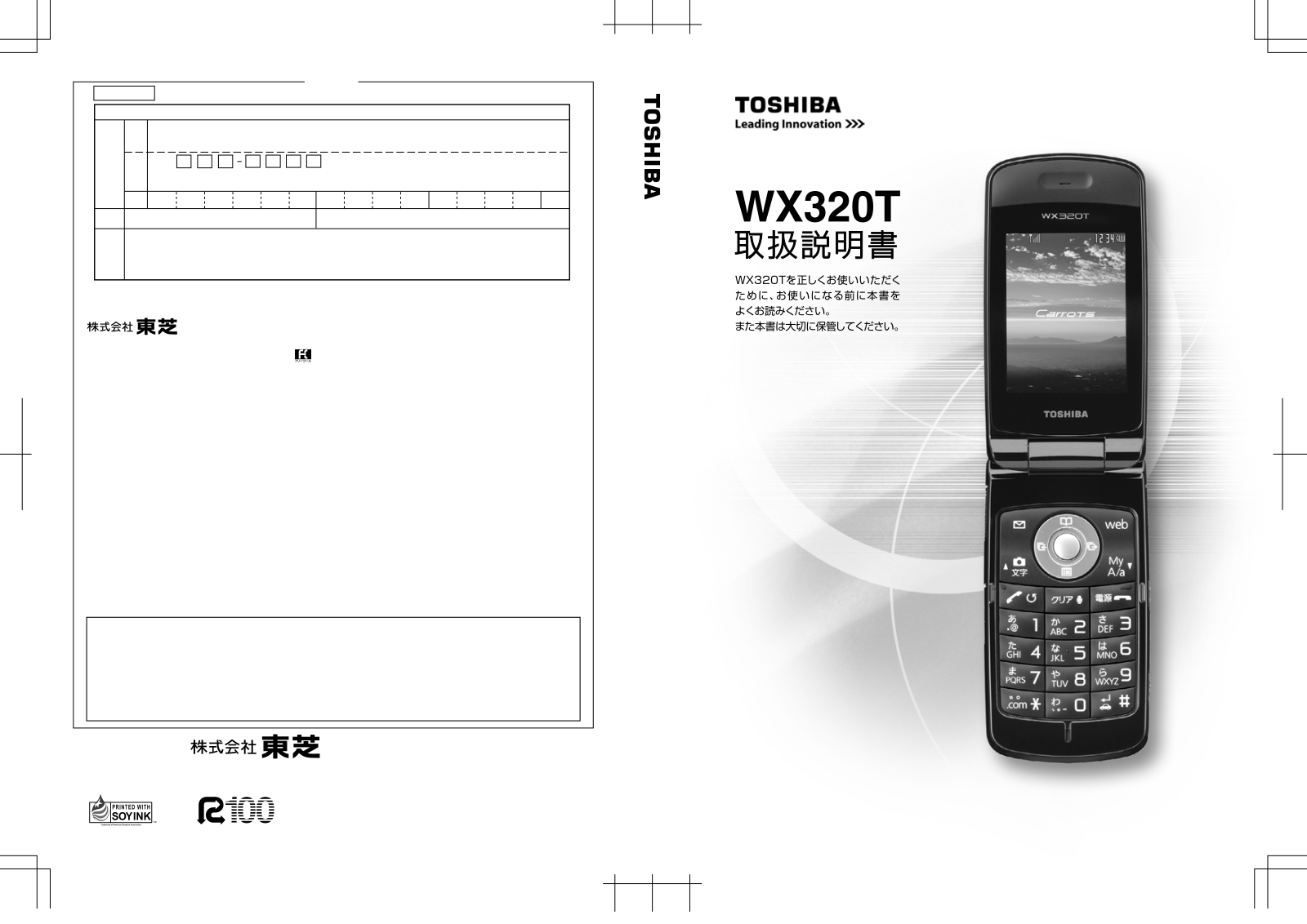 TOSHIBA WX320T User Manual