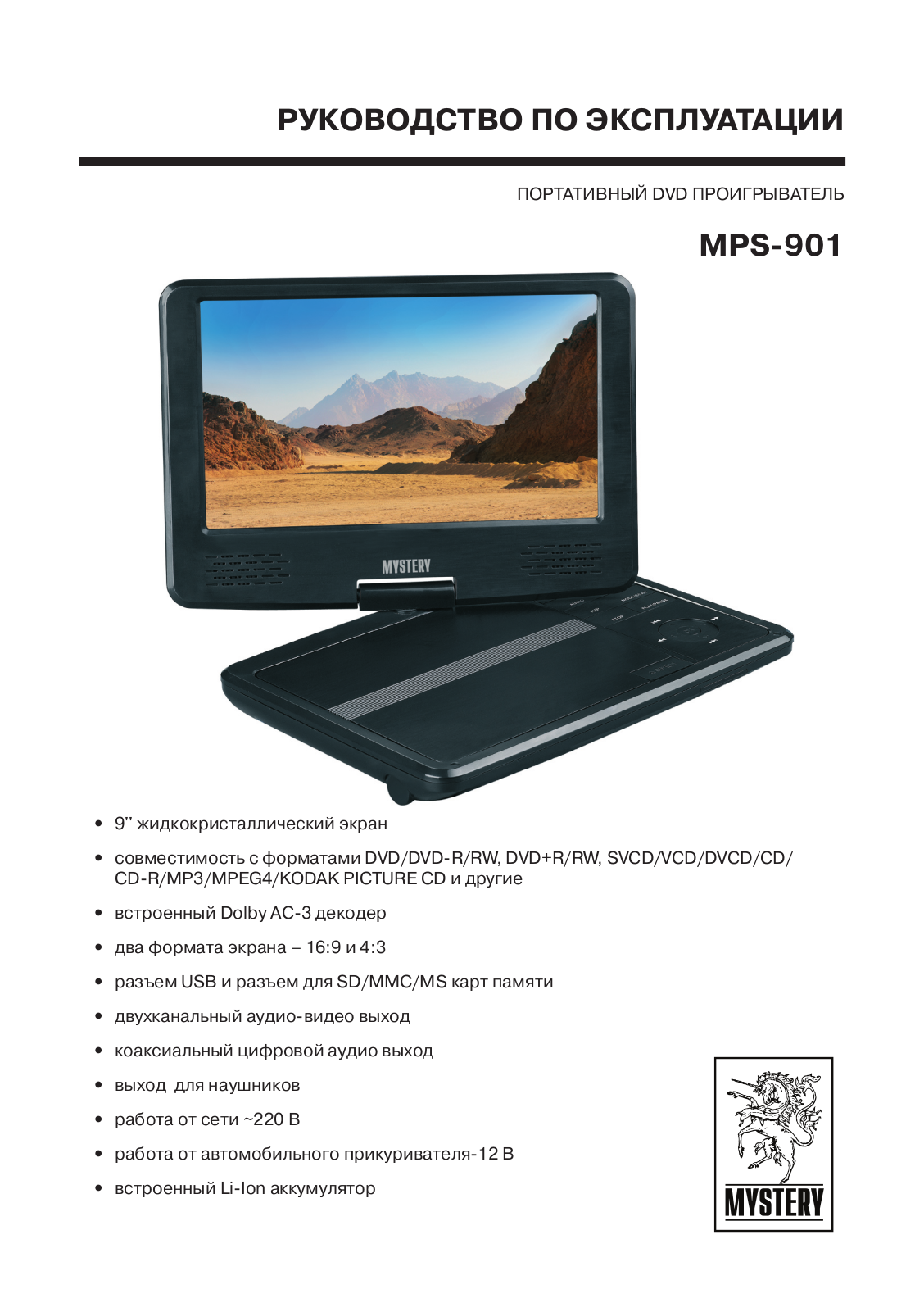 MYSTERY MPS-901 User Manual