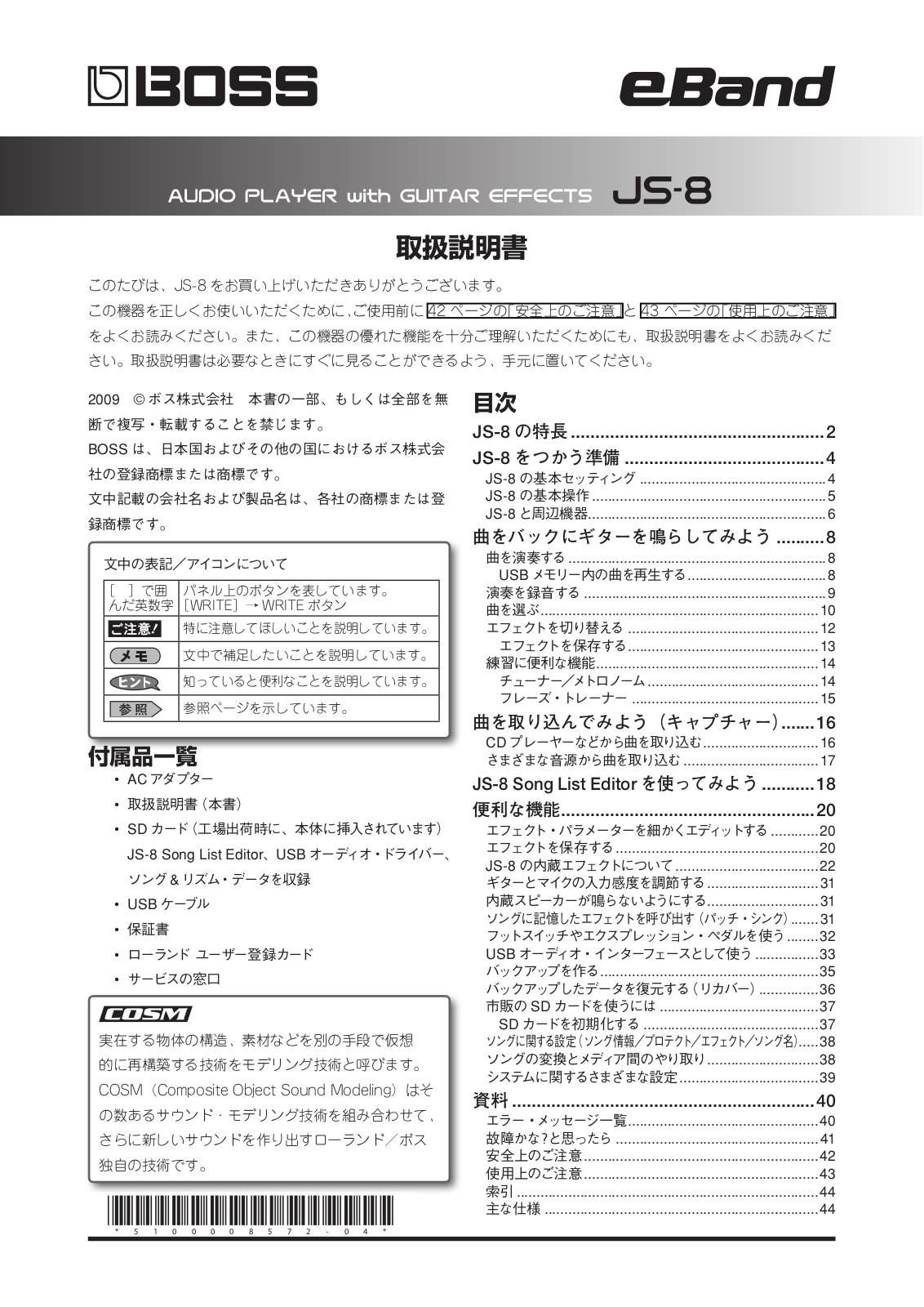 Roland EBAND JS-8 User Manual