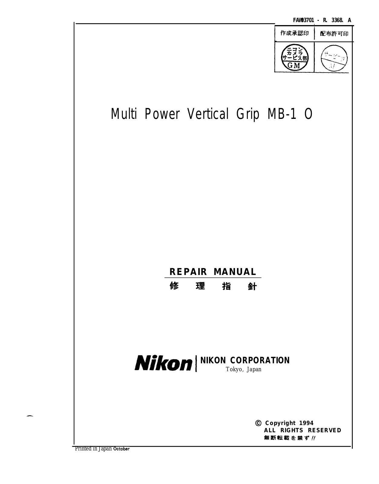 Nikon MB10, F4 Manual Repair