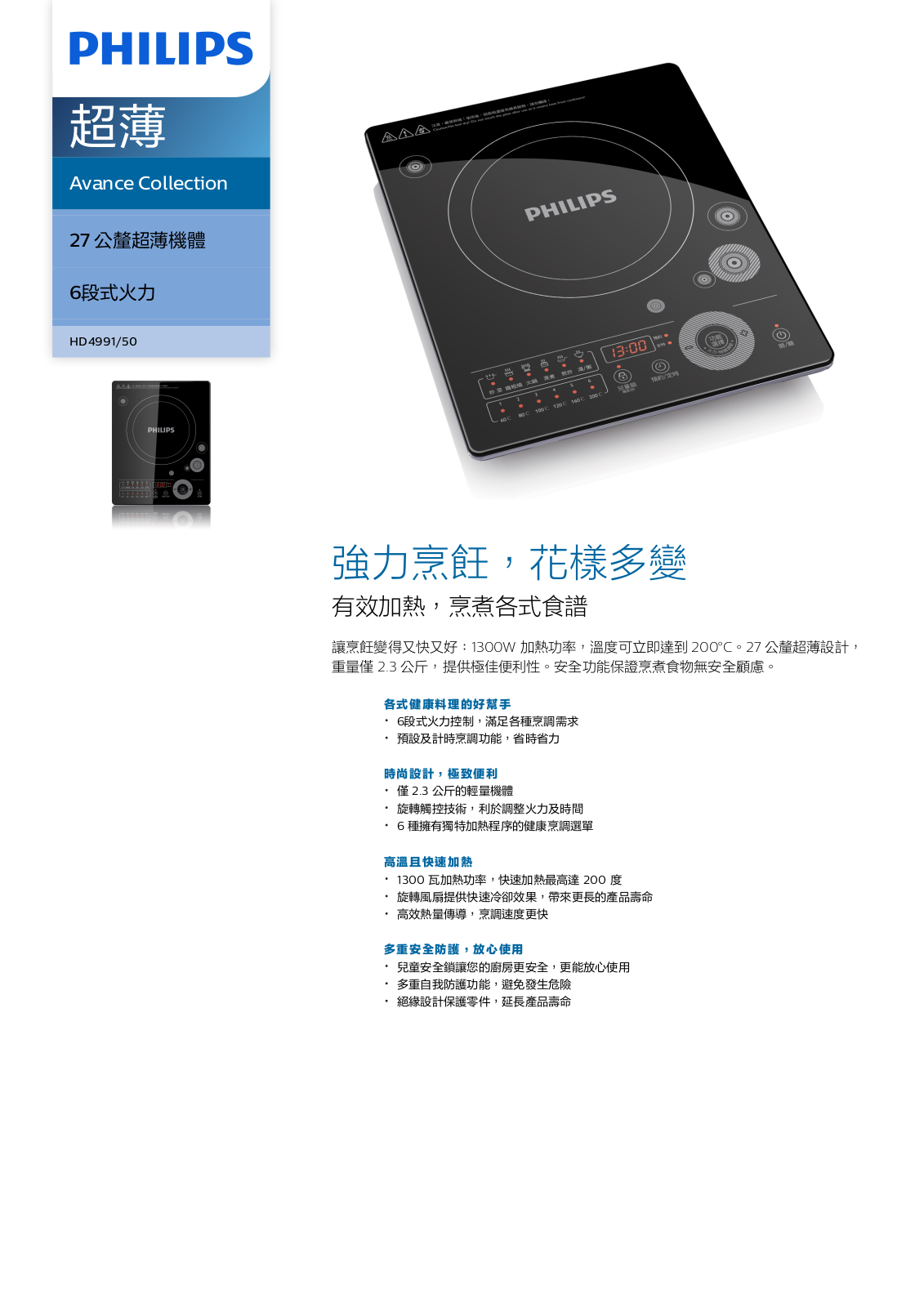 Philips HD4991/50 Leaflet - ManualMachine.com