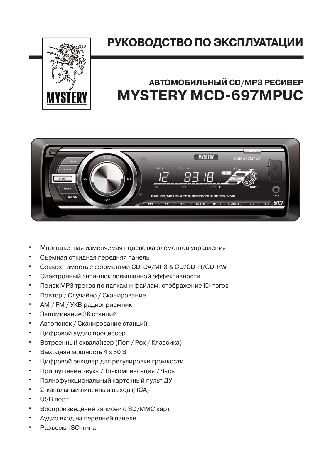 Mystery MCD-697MPUC User Manual