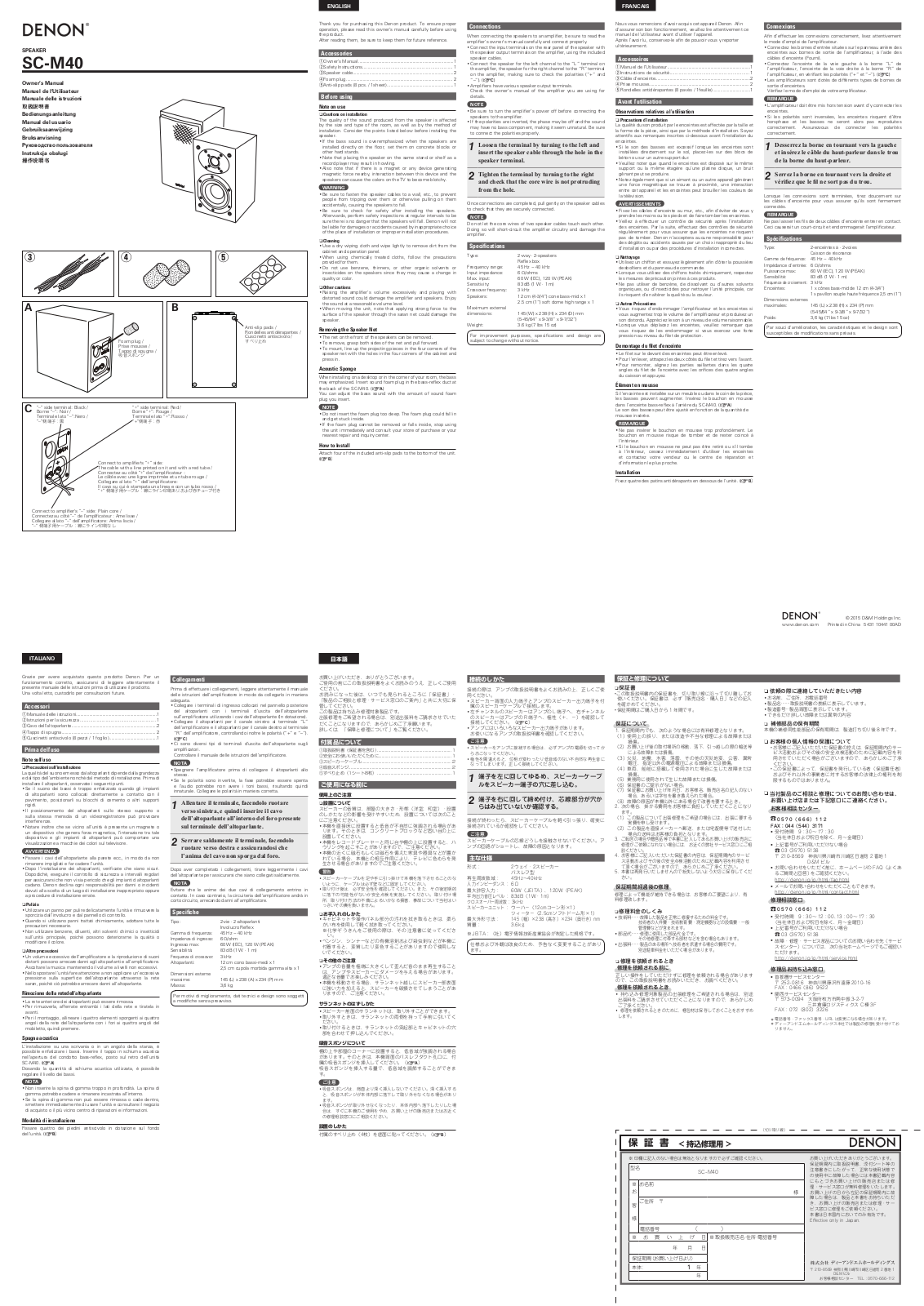 Denon SC-M40 Owner's Manual