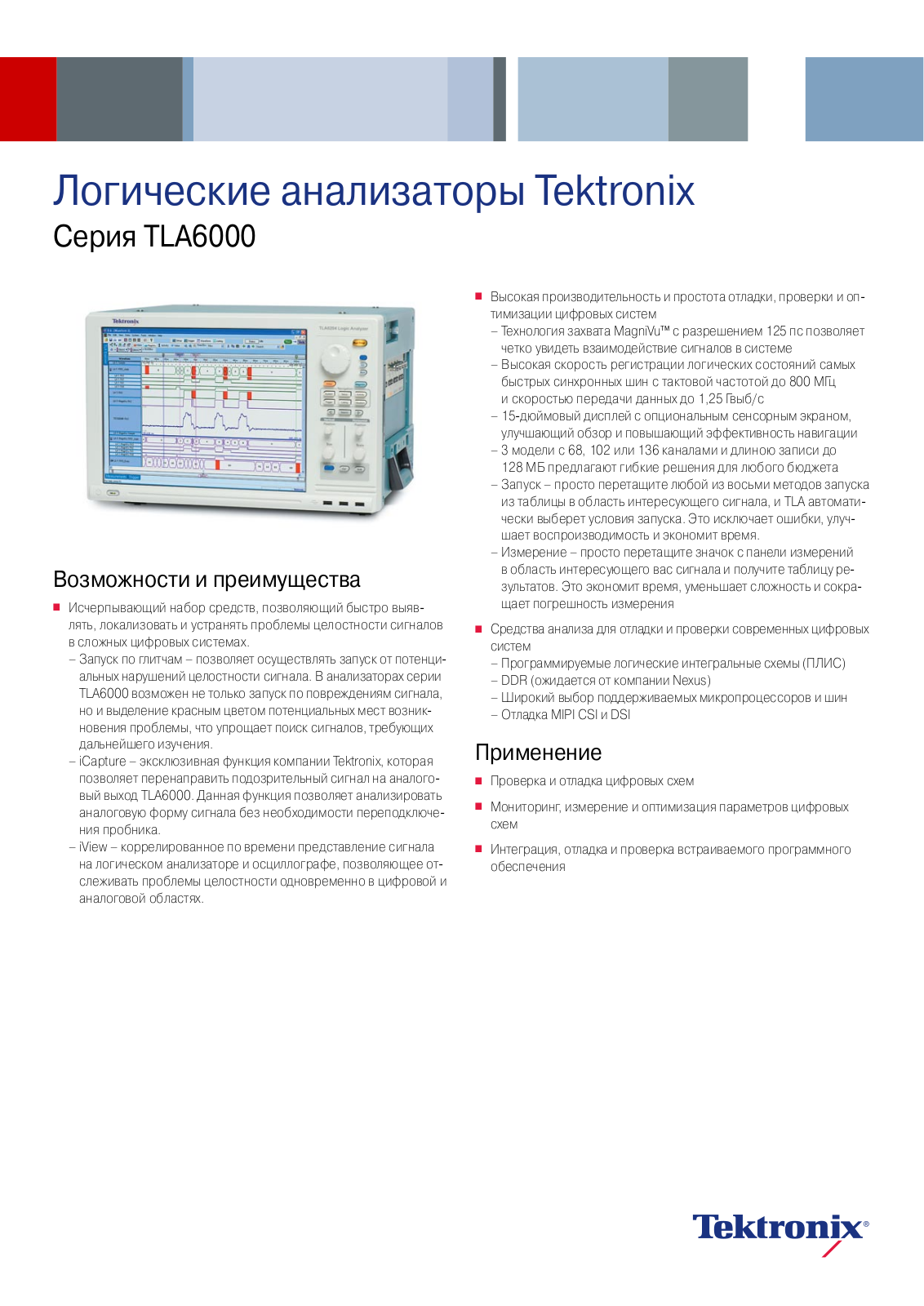 Tektronix TLA6000 DATASHEET