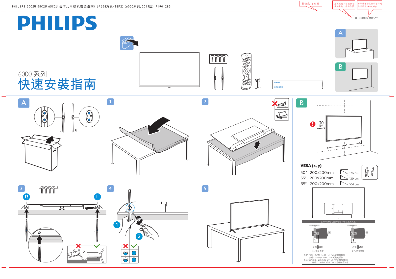 Philips 50PUH6063/96, 50PUH6073/96, 50PUH6043/96, 50PUH6003/96, 55PUH6003/96 Quick Start Guide - ManualMachine.com