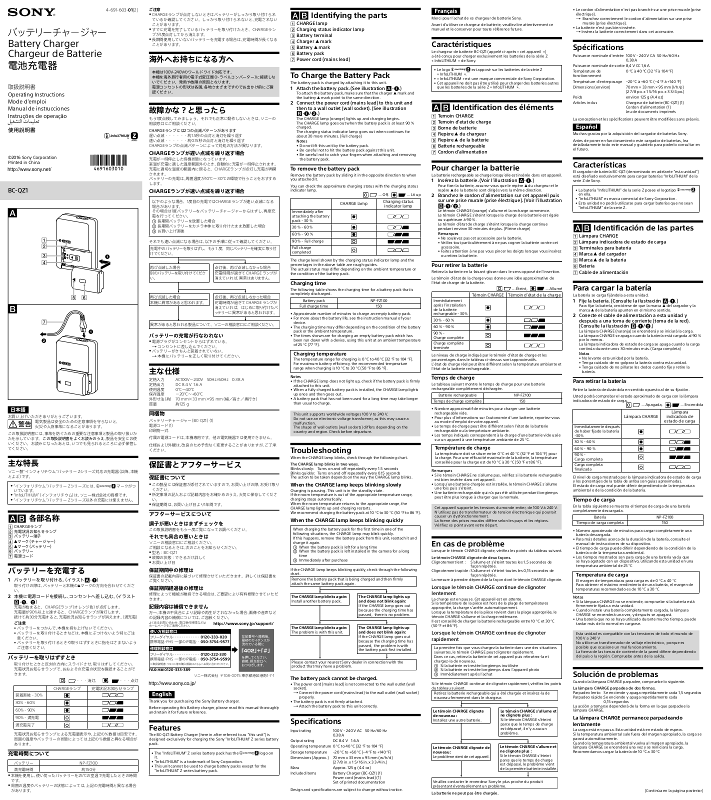 SONY BC-QZ1 User Manual