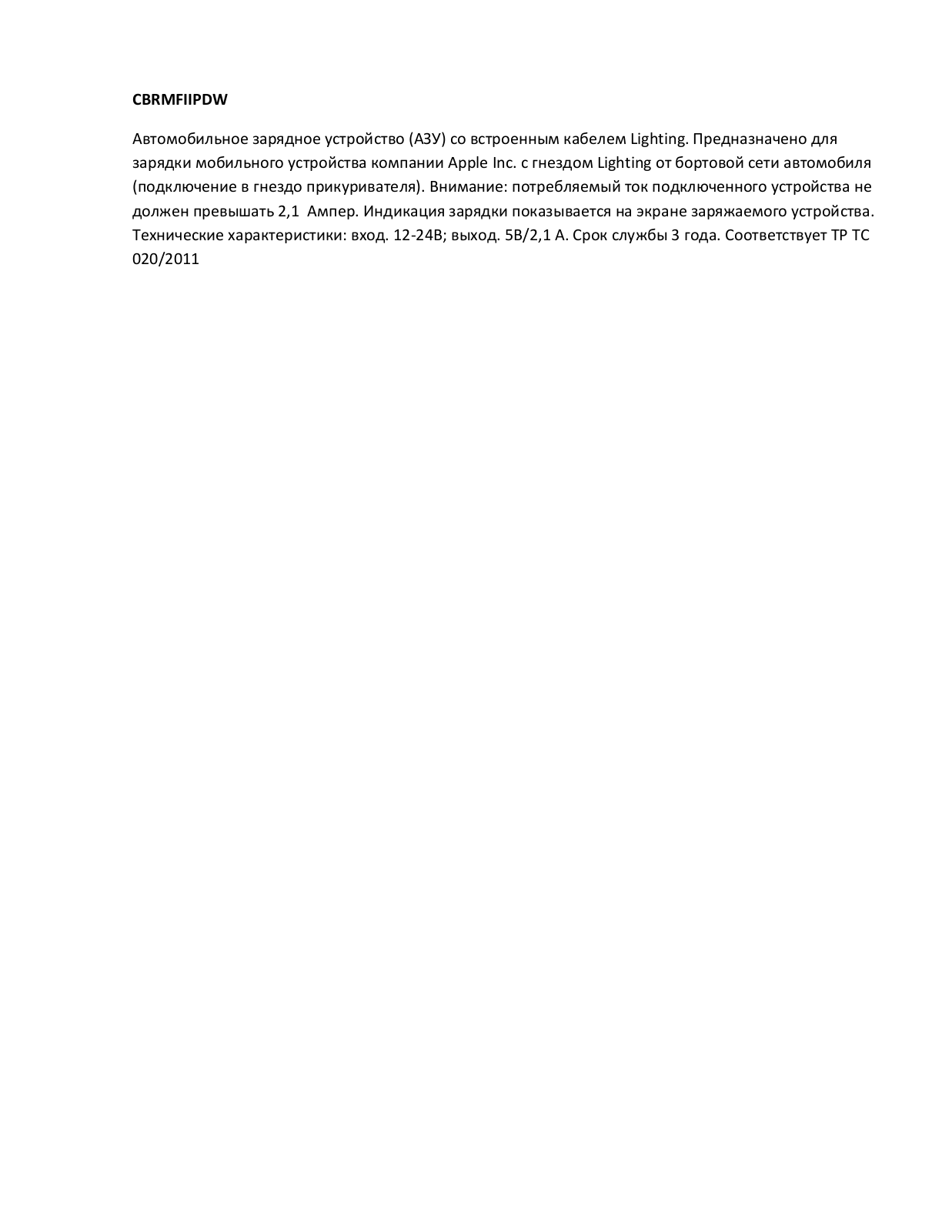 Cellular Line CBRMFIIPDW User Manual - ManualMachine.com
