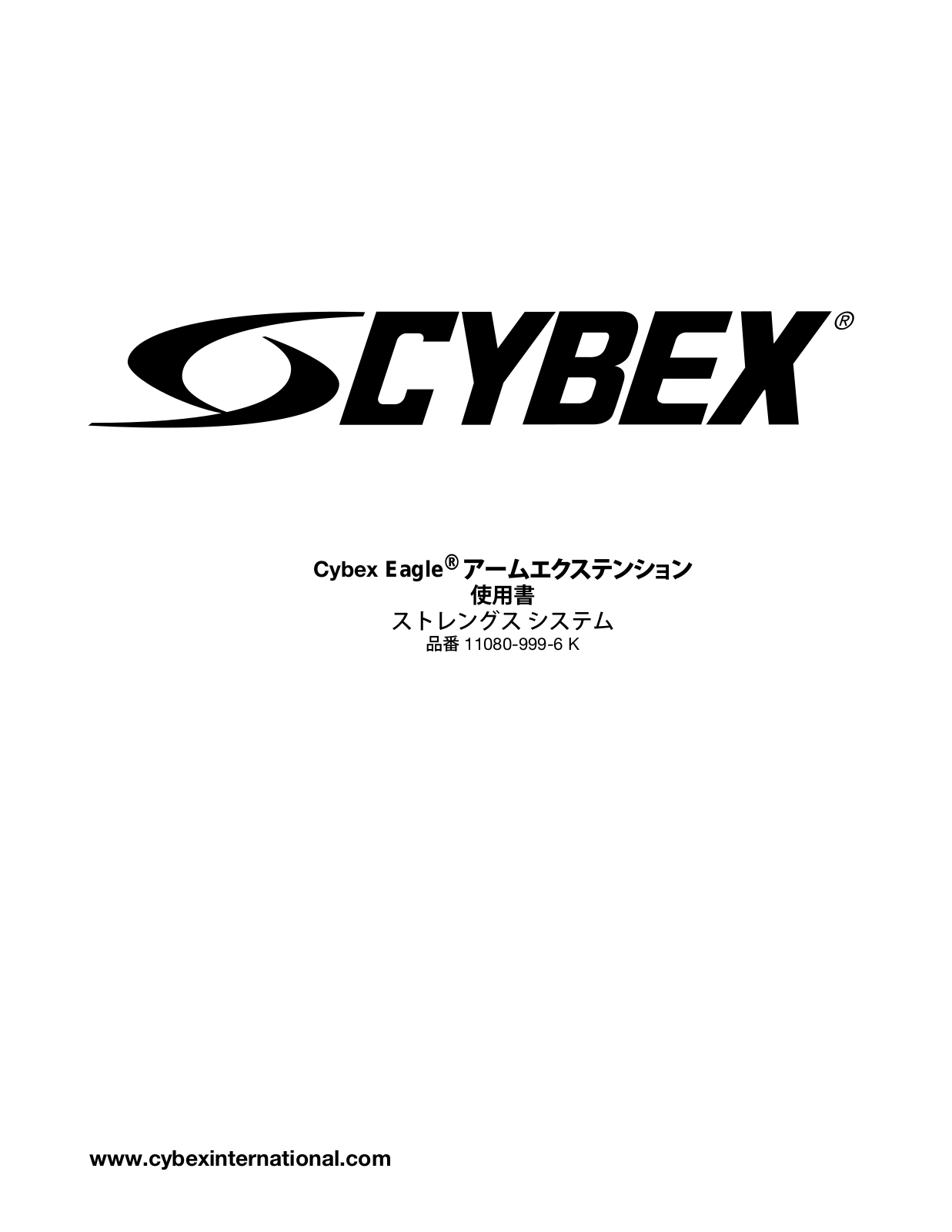 Cybex Eagle    ARM EXTENSION Owner’s Manual