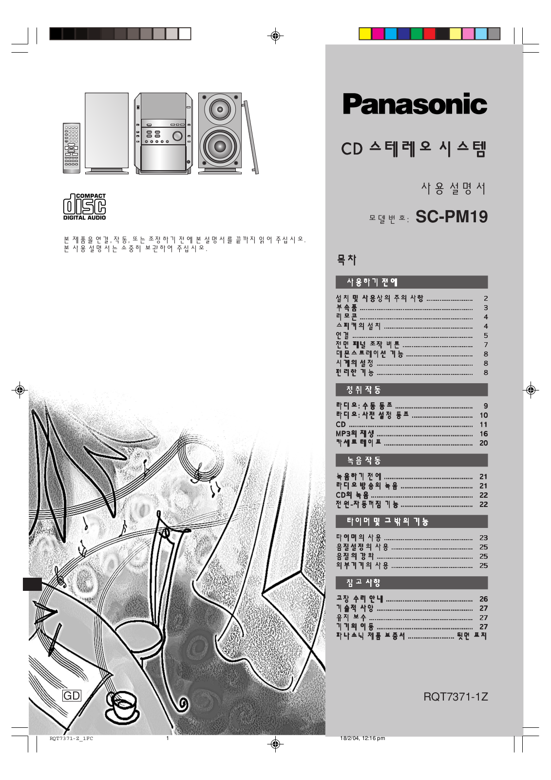 Panasonic SC-PM19 User Manual